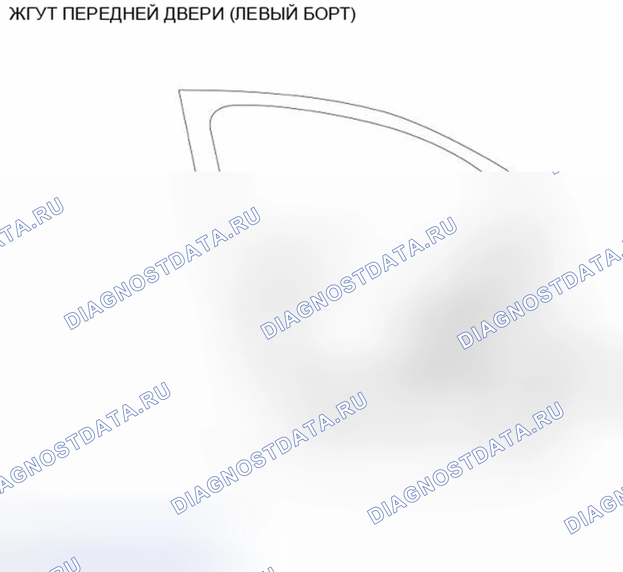 Рис. 54: ЖГУТ ПЕРЕДНЕЙ ДВЕРИ (ЛЕВАЯ СТОРОНА). Nissan Leaf I