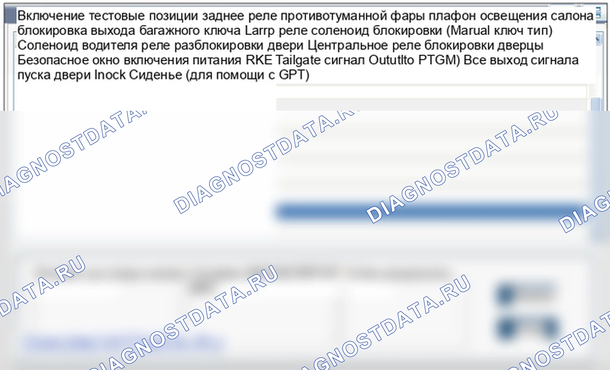 Проверка выключателя блокировки двери питания. Hyundai Santafe Sport DMA