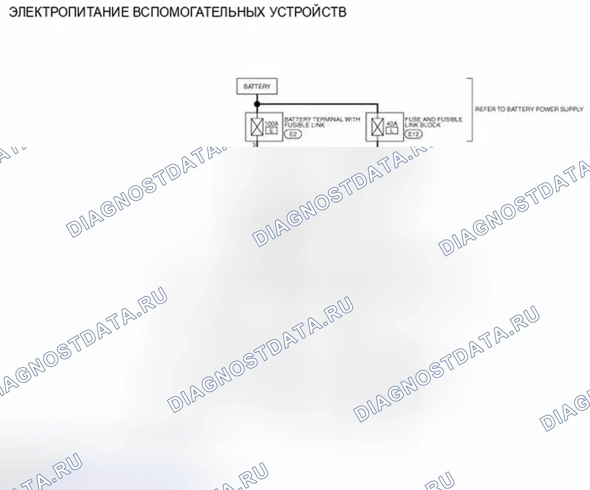 Рис. 20: электросхема - ЭЛЕКТРОПИТАНИЕ ВСПОМОГАТЕЛЬНЫХ УСТРОЙСТВ. Infiniti M37 IV