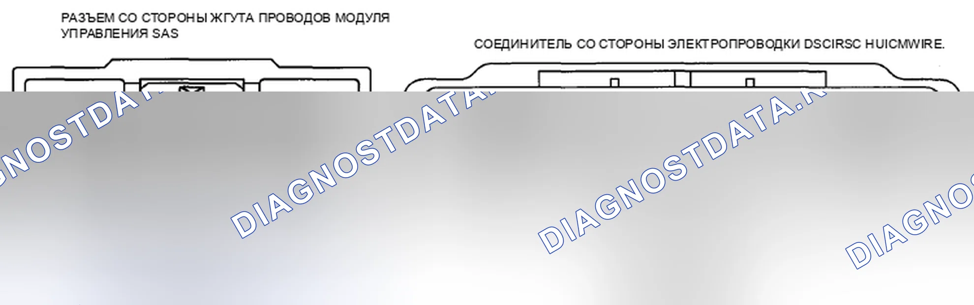 Рис. 144: расшифровка кода ошибки U2527 [СТАНДАРТНАЯ СИСТЕМА УПРАВЛЕНИЯ РАЗВЕРТЫВАНИЕМ]. Mazda CX-9 I рестайлинг