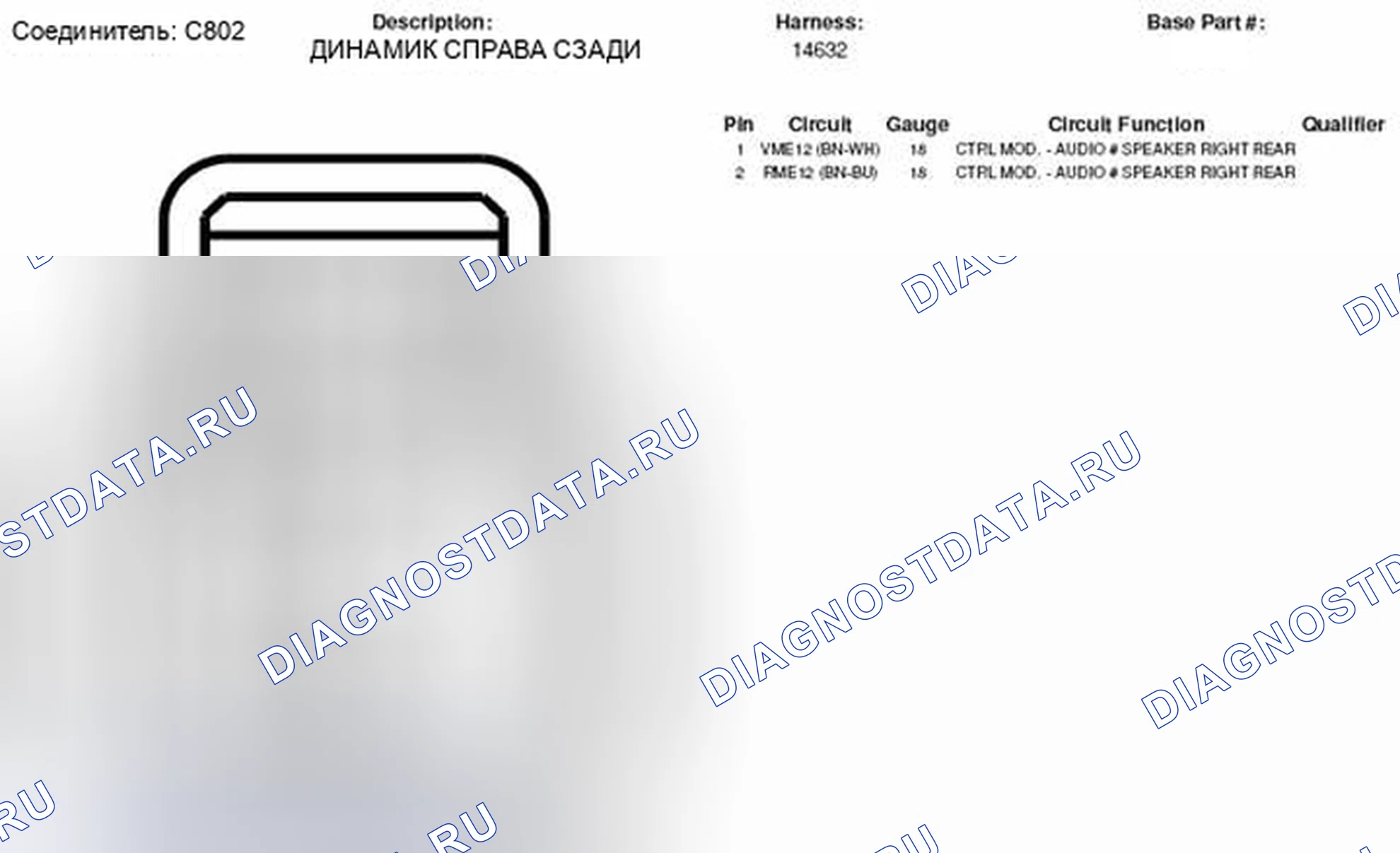 Рис. 180: Вид с торца разъема правого заднего динамика (C802). Hyundai Lafesta I рестайлинг