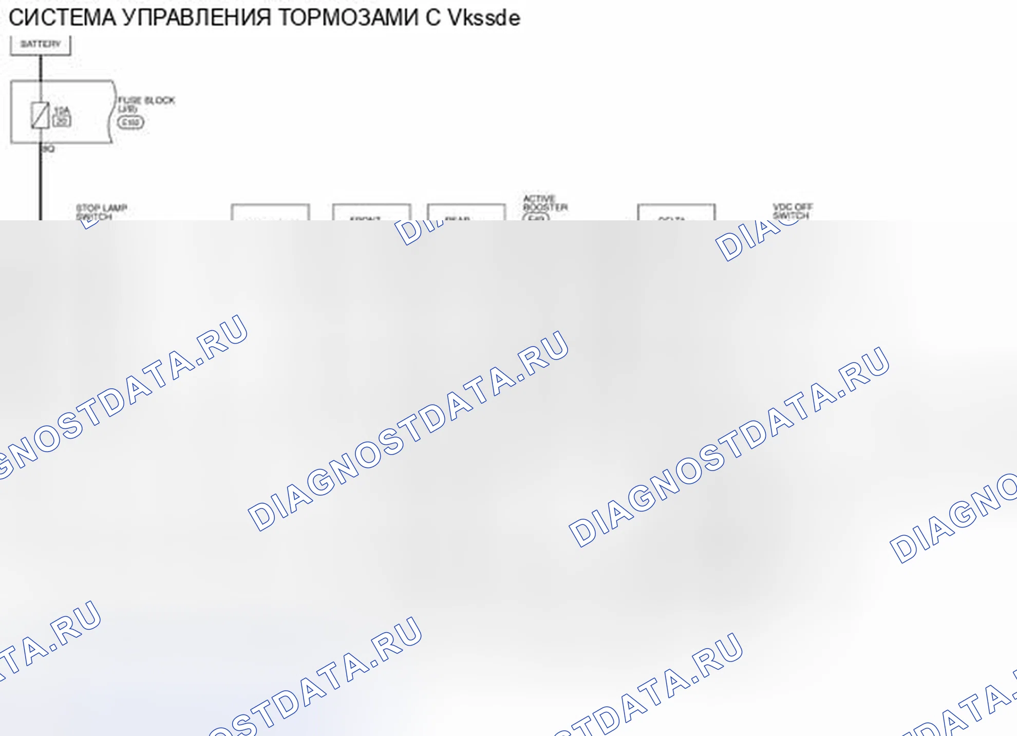 Рис. 27: электросхема - с VK56DE. Nissan Pathfinder III рестайлинг