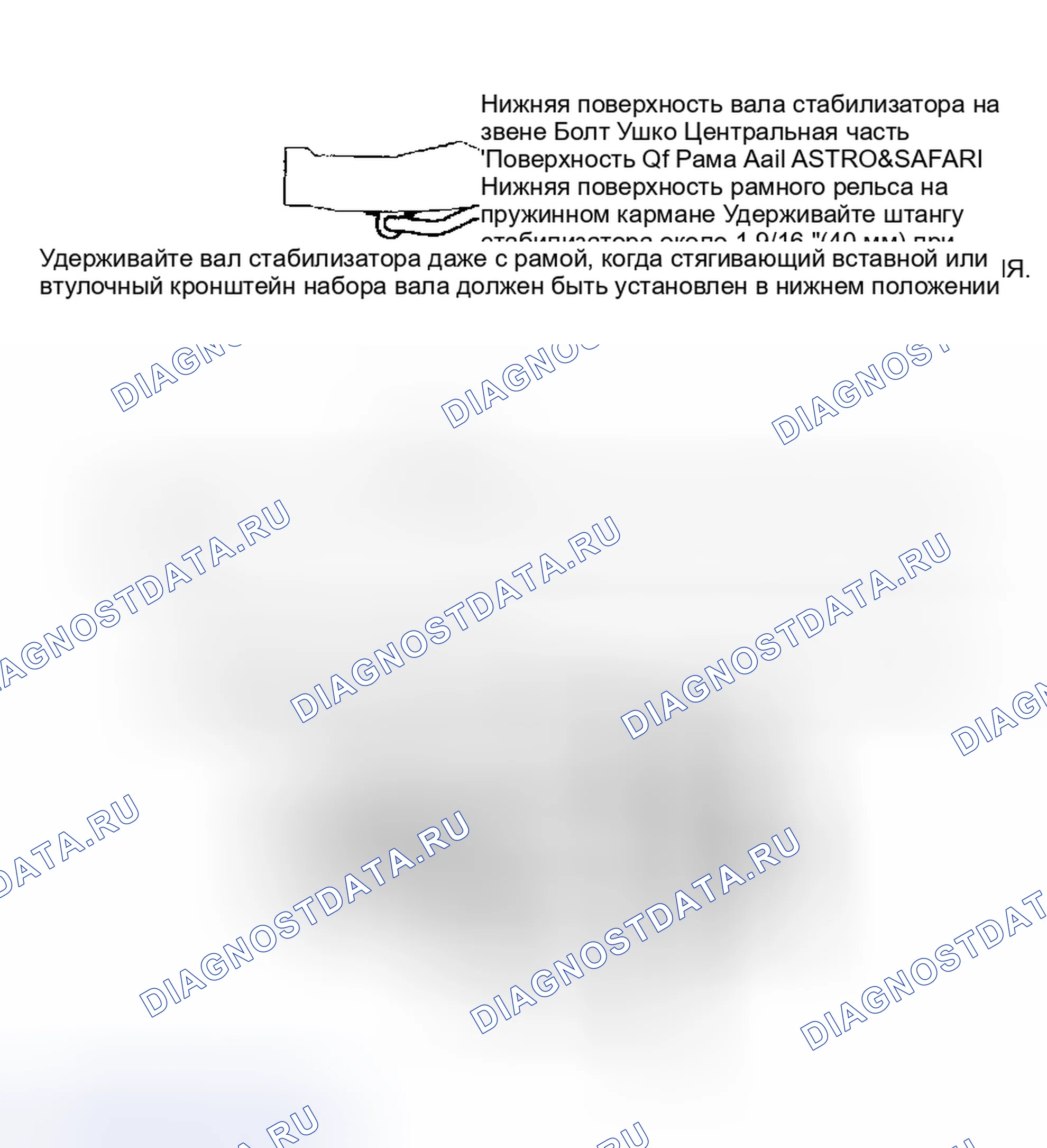 Рис. 2: Установка кронштейнов штанги стабилизатора и компонентов анкерного болта Убедитесь, что монтажные болты кронштейна изолятора штанги стабилизатора затянуты штангой в правильном положении (в зависимости от модели).. GMC S15 Pickup 