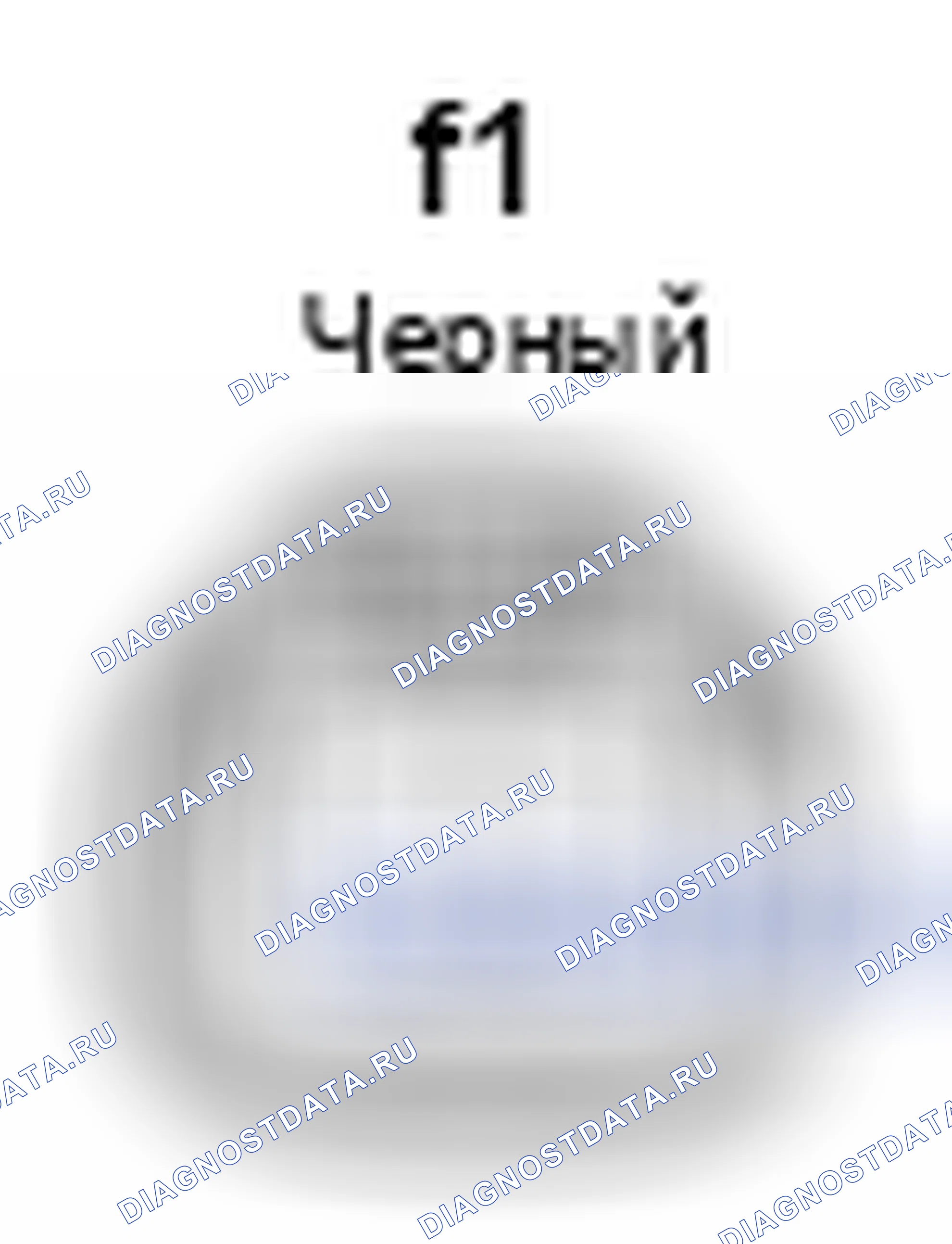 Рис. 1505: Вид с торца разъема датчика скорости (задний правый) (f1). Toyota Camry XV40 рестайлинг