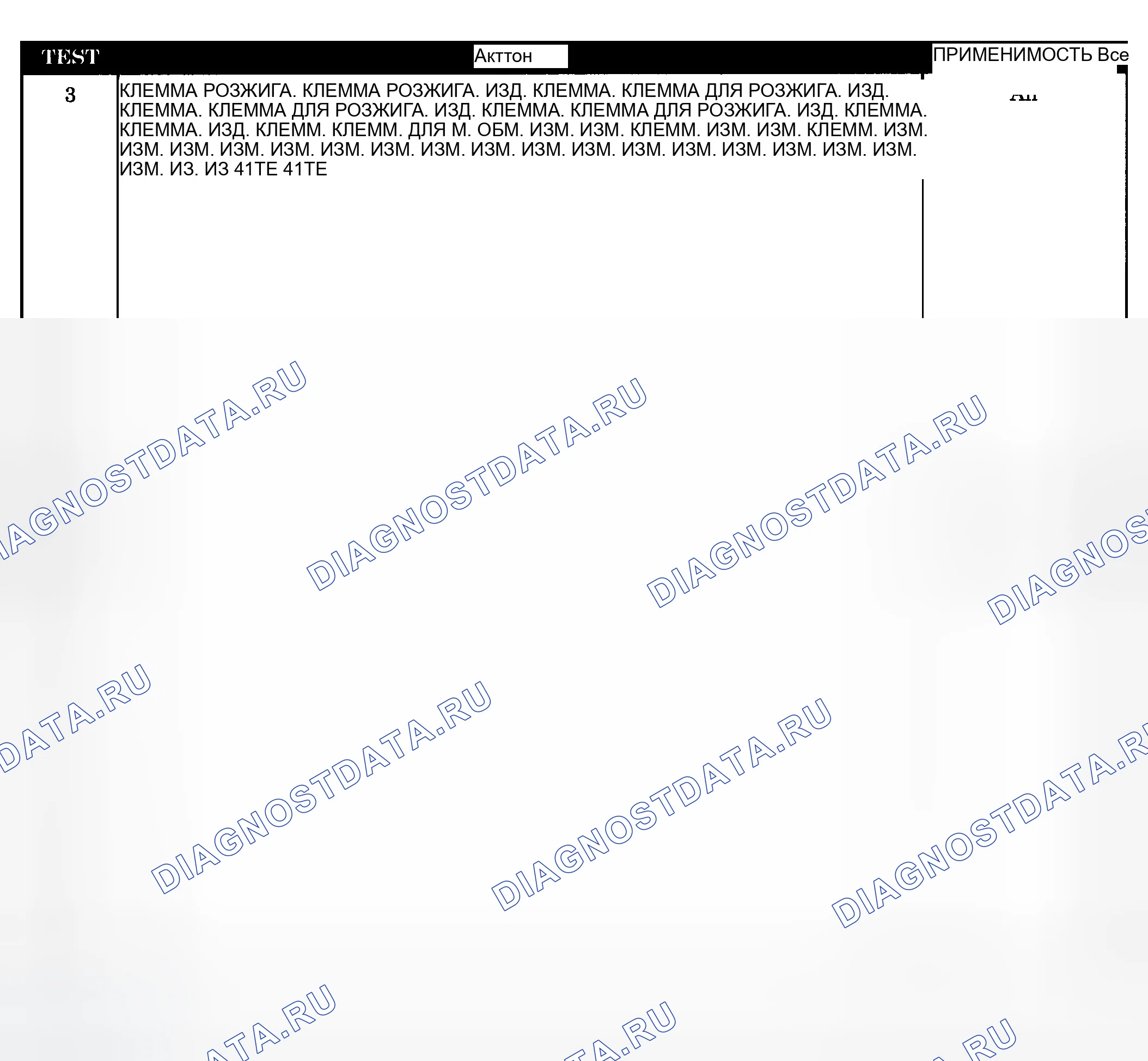 Рис. 598. Dodge Grand Caravan IV