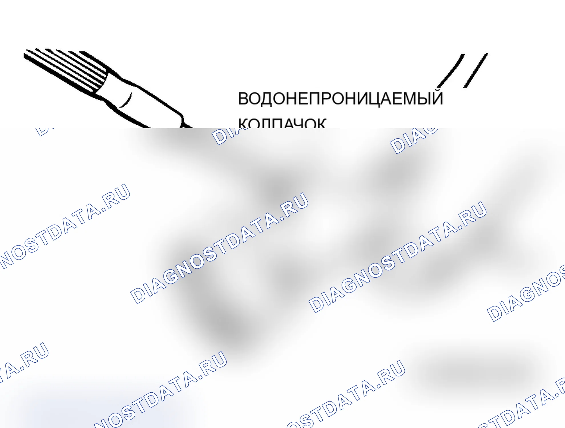 Рис. 13: ШТУЦЕР ИНЖЕКТОРА. Mitsubishi Lancer Evolution IX