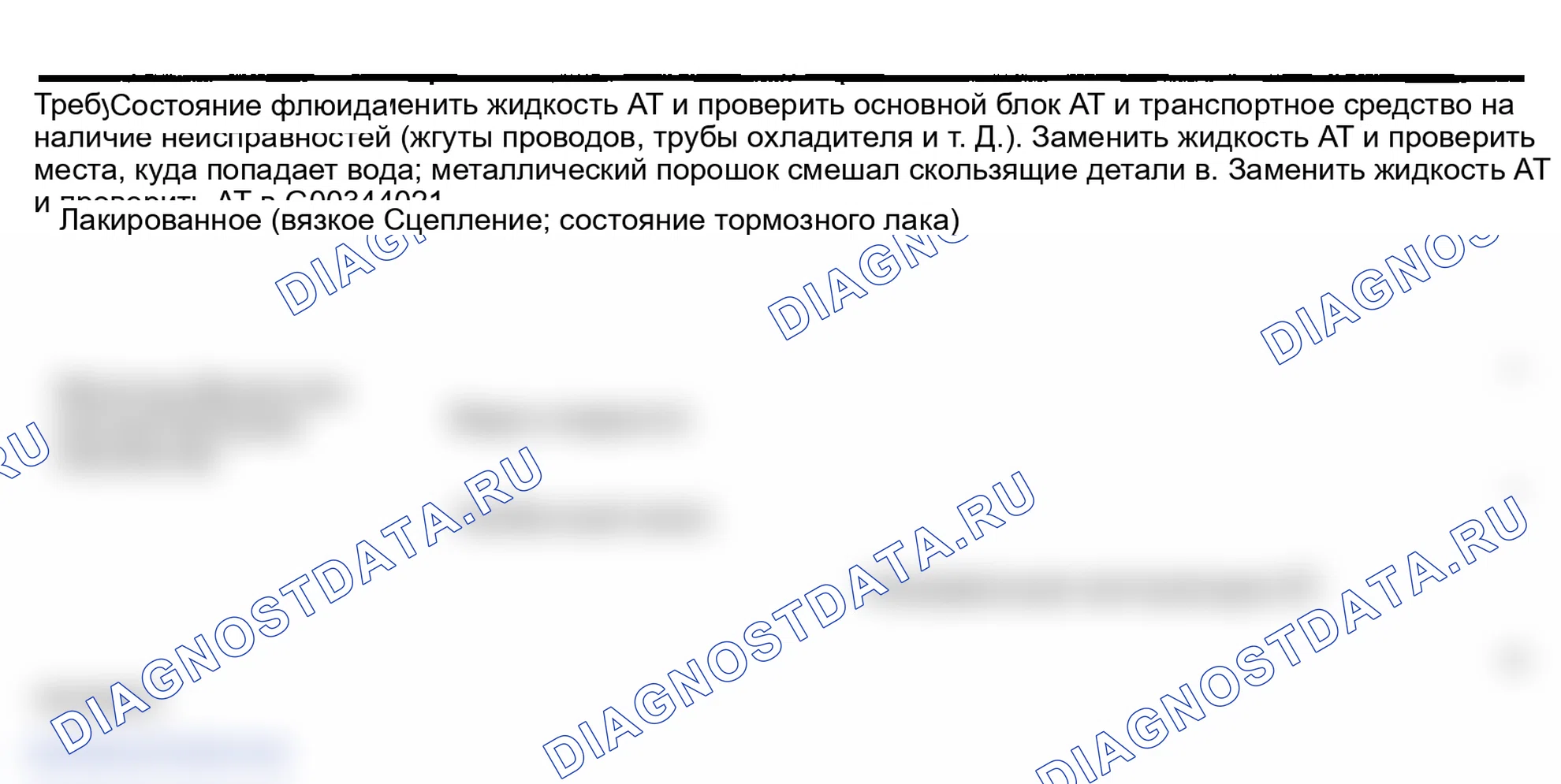 Рис. 143: Проверка состояния жидкости. Infiniti FX45 I