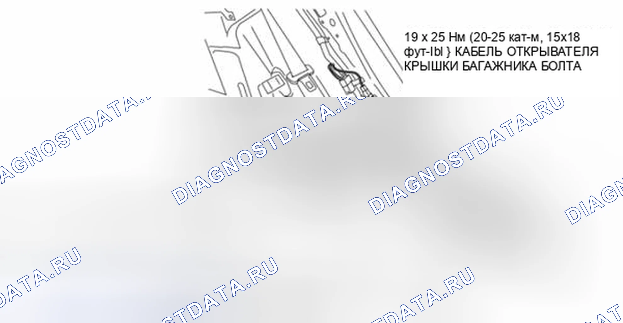 Рис. 121: ДЕМОНТАЖ / МОНТАЖ КАБЕЛЯ ДЛЯ ОТКРЫВАНИЯ КРЫШКИ БАГАЖНИКА. Mazda 3 BL рестайлинг