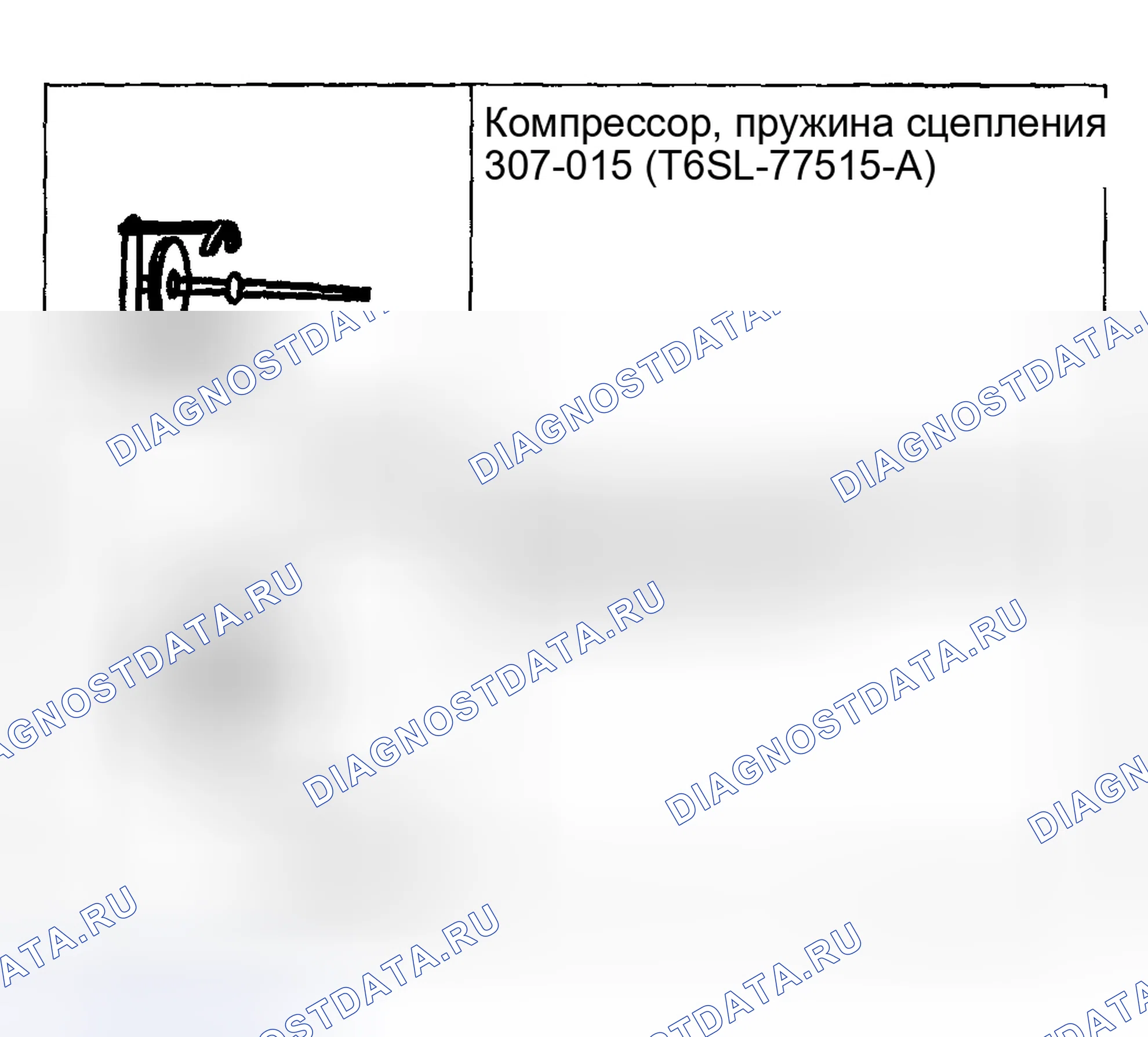 Рис. 1267: Специальный инструмент(ы). Ford Pickup F250 Super Duty I
