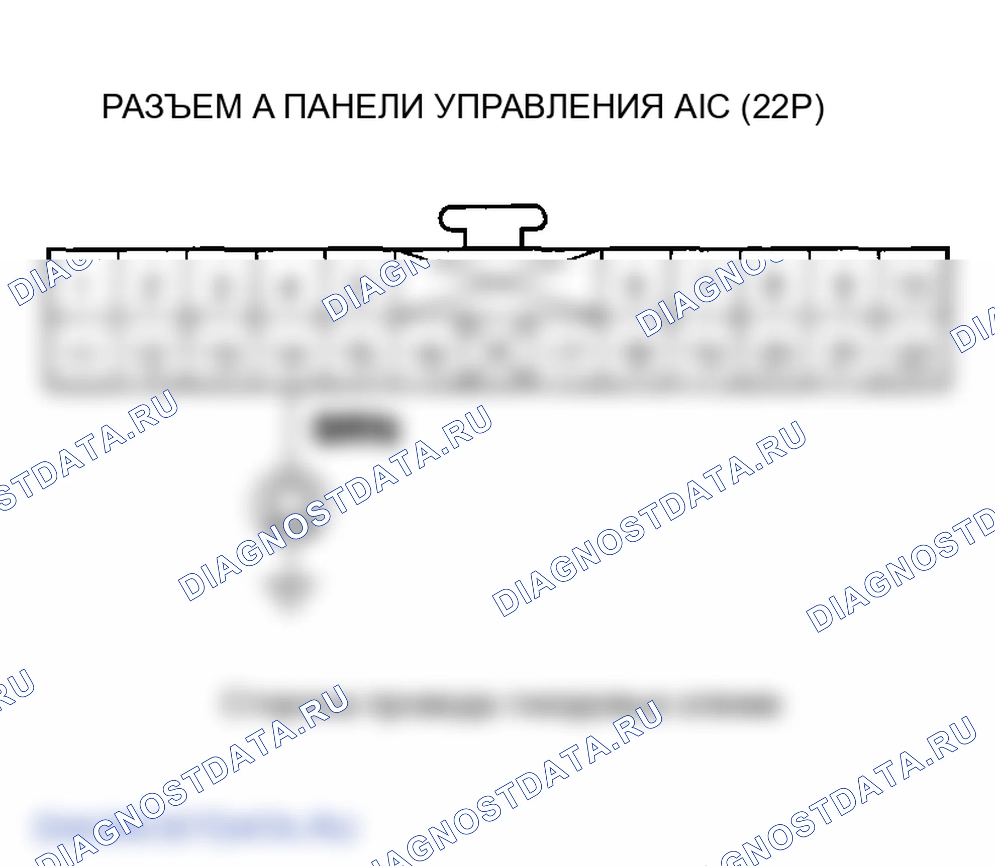 Рис. 7: Индикатор расшифровка кода ошибки B1232 или расшифровка кода ошибки 8: Короткое замыкание в цепи датчика температуры испарителя. Honda Odyssey III