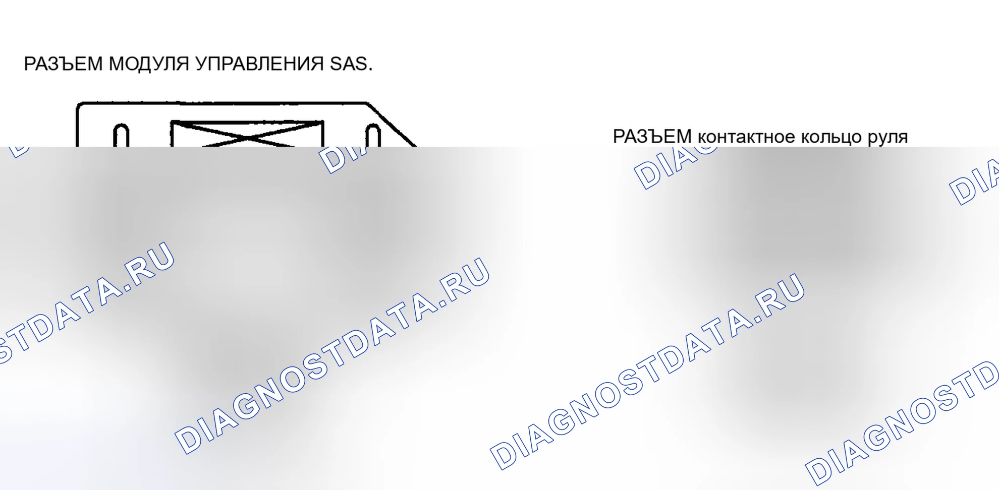Рис. 105: расшифровка кода ошибки B1913, B1916, xtaгx2, xтагх3 B1932 B1934. Mazda 6 GH рестайлинг
