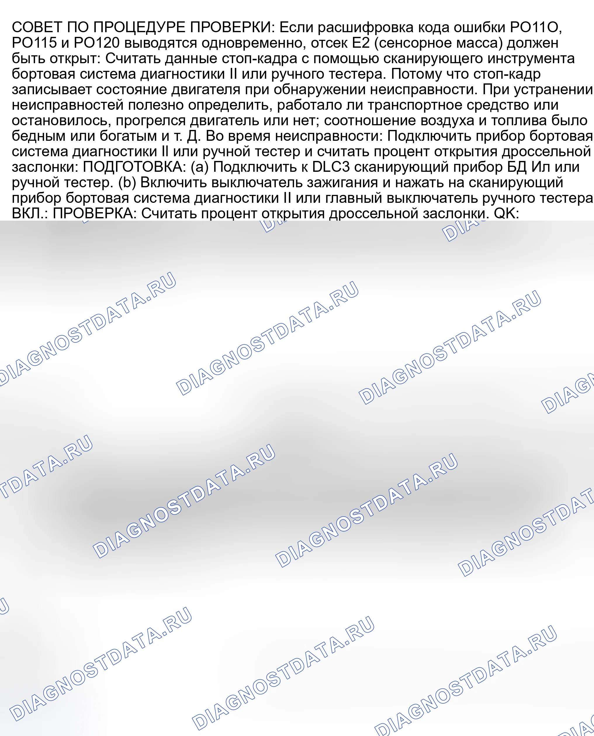 Рис. 554. Toyota Avalon XX20 рестайлинг