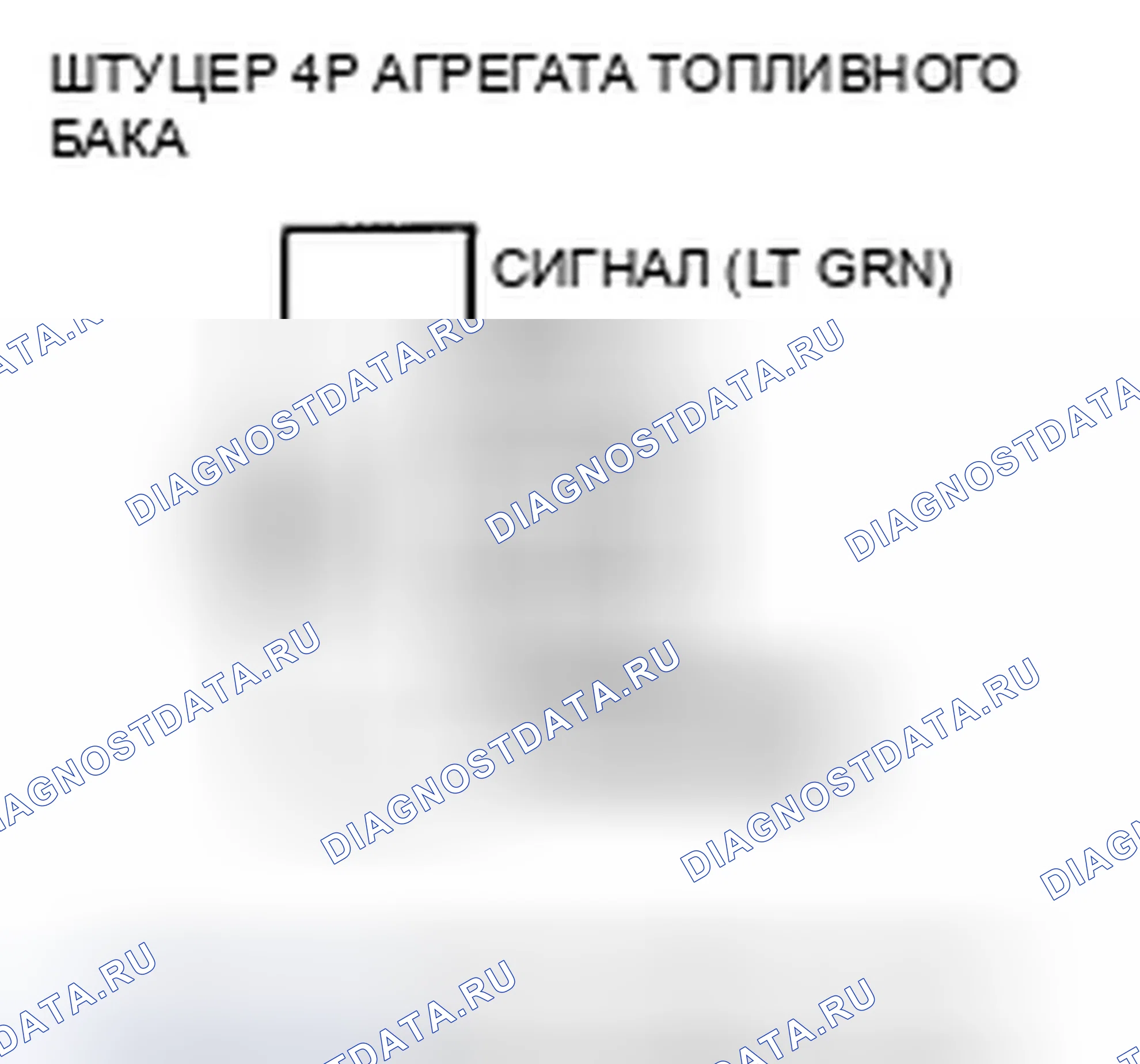 Рис. 6: P0463 расшифровка кода ошибки: высоковольтная цепь датчика уровня топлива (блок отправки показаний топливомера). Honda Insight ZE2