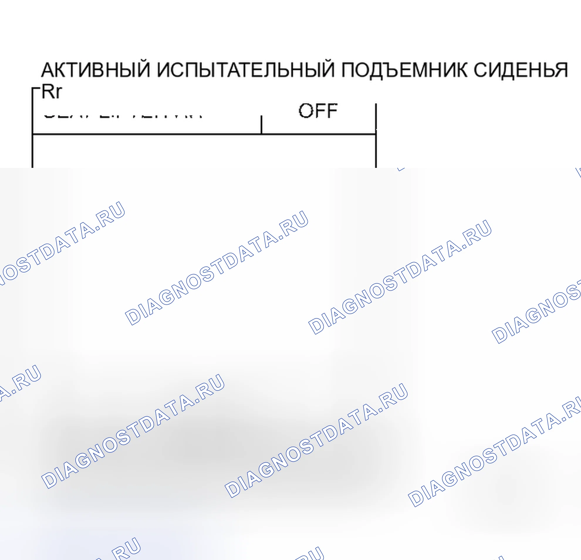 Рис. 18: Проверка цепи подъемного двигателя (сзади). Honda S660 I