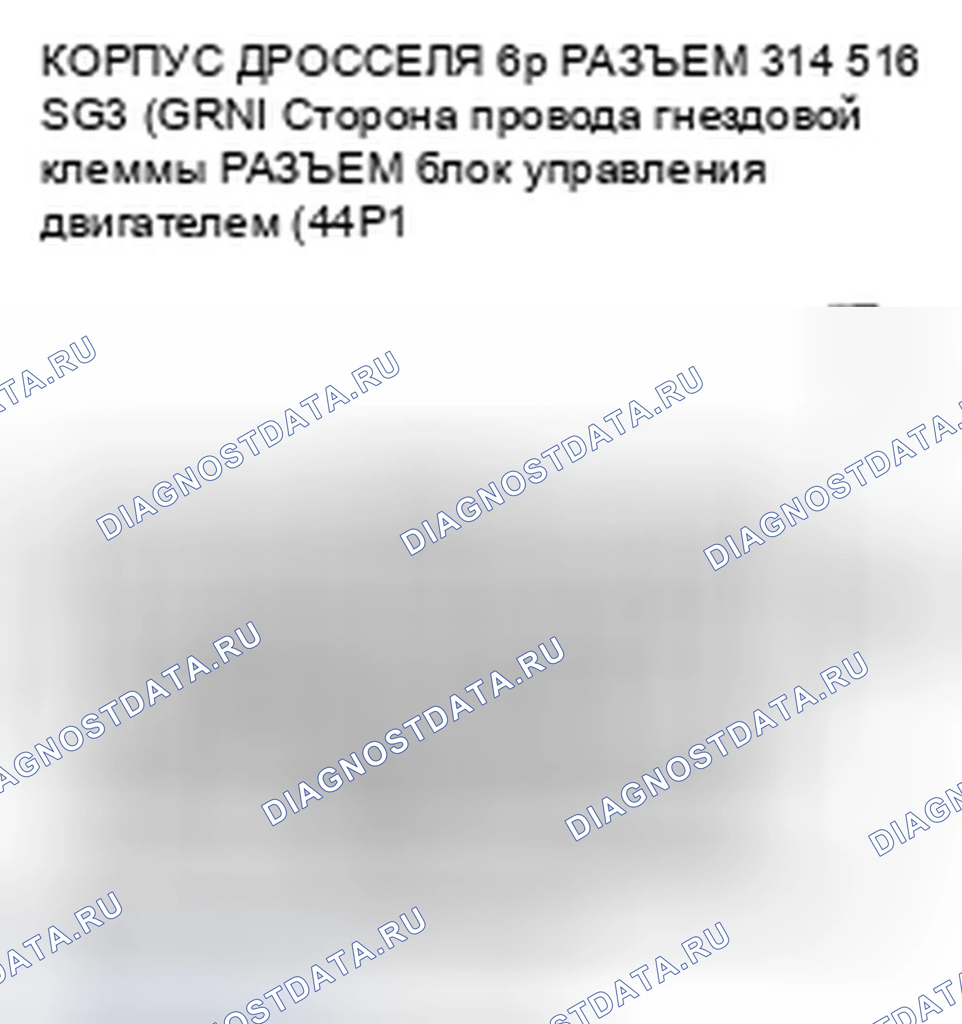 Рис. 159. Honda Civic VIII