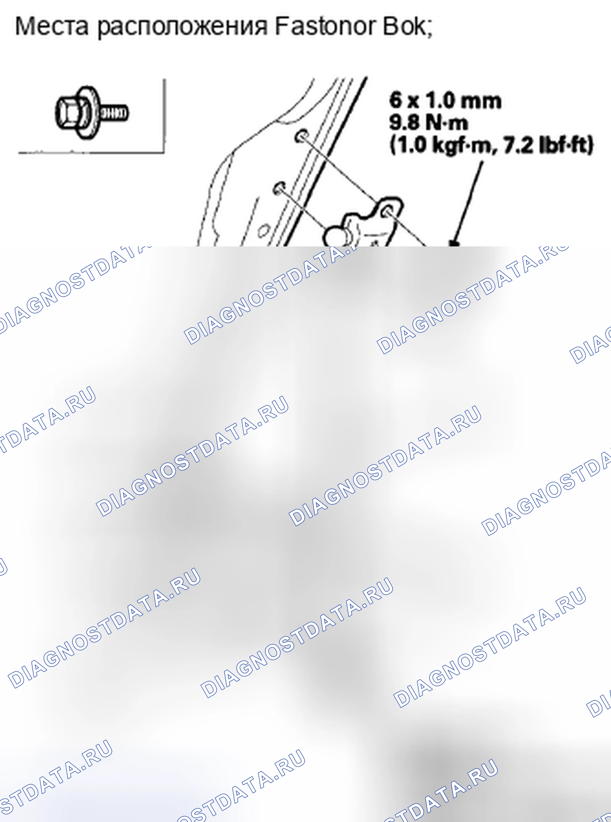 Рис. 185: Замена опорной стойки капота. Honda Accord VIII