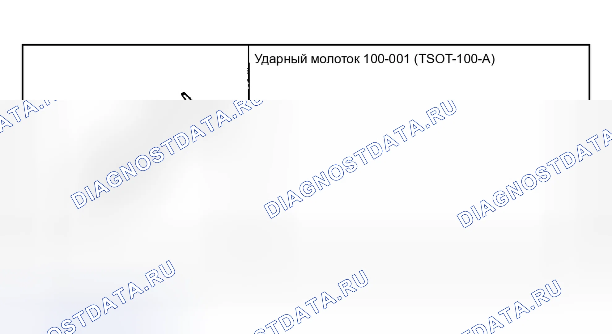 Рис. 77: Специальный инструмент (ы). Hyundai Nexo I