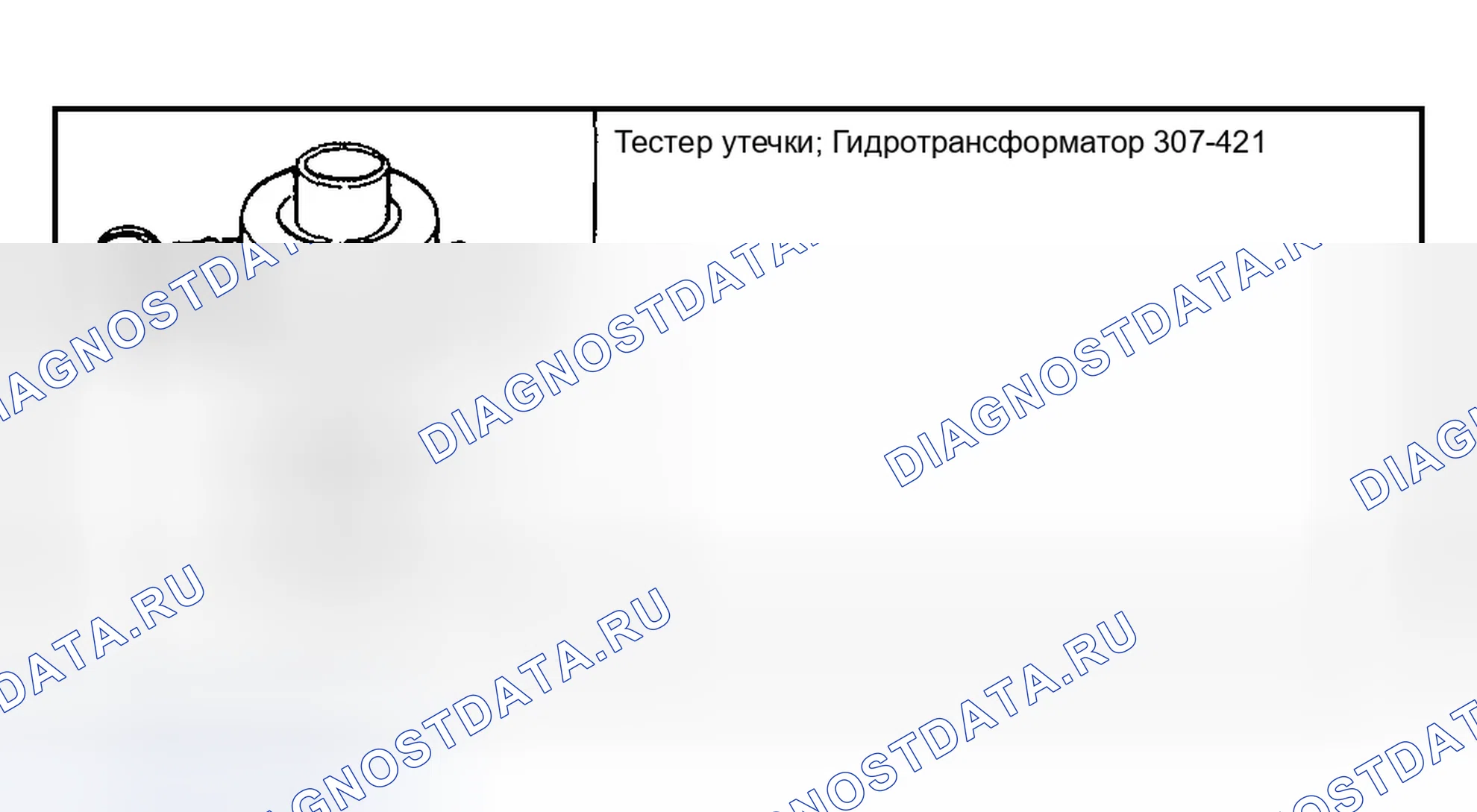 Рис. 465: Специальный инструмент (ы). Ford Explorer III