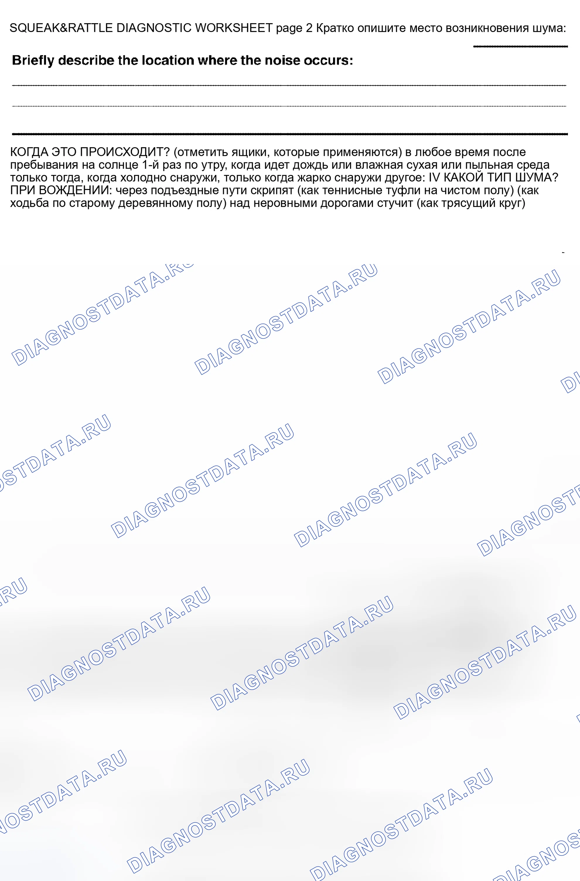 Рис. 30. Nissan Altima L31 рестайлинг