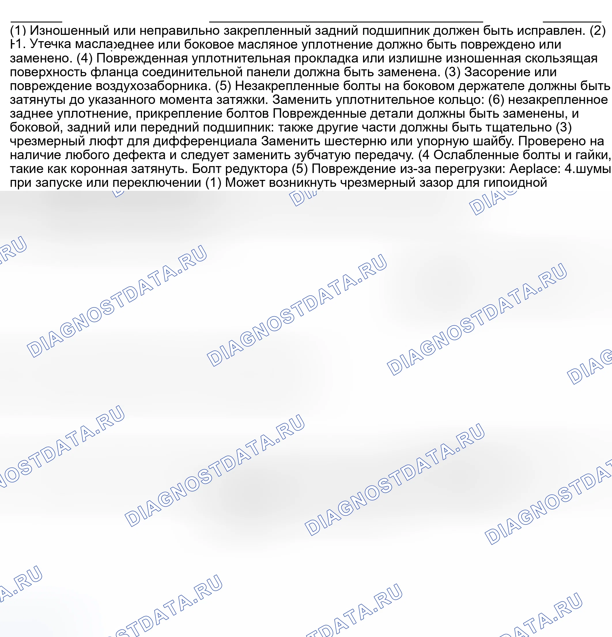 Рис. 21: ПРОВЕРКА дифференциалов и приводов. Subaru Forester SG
