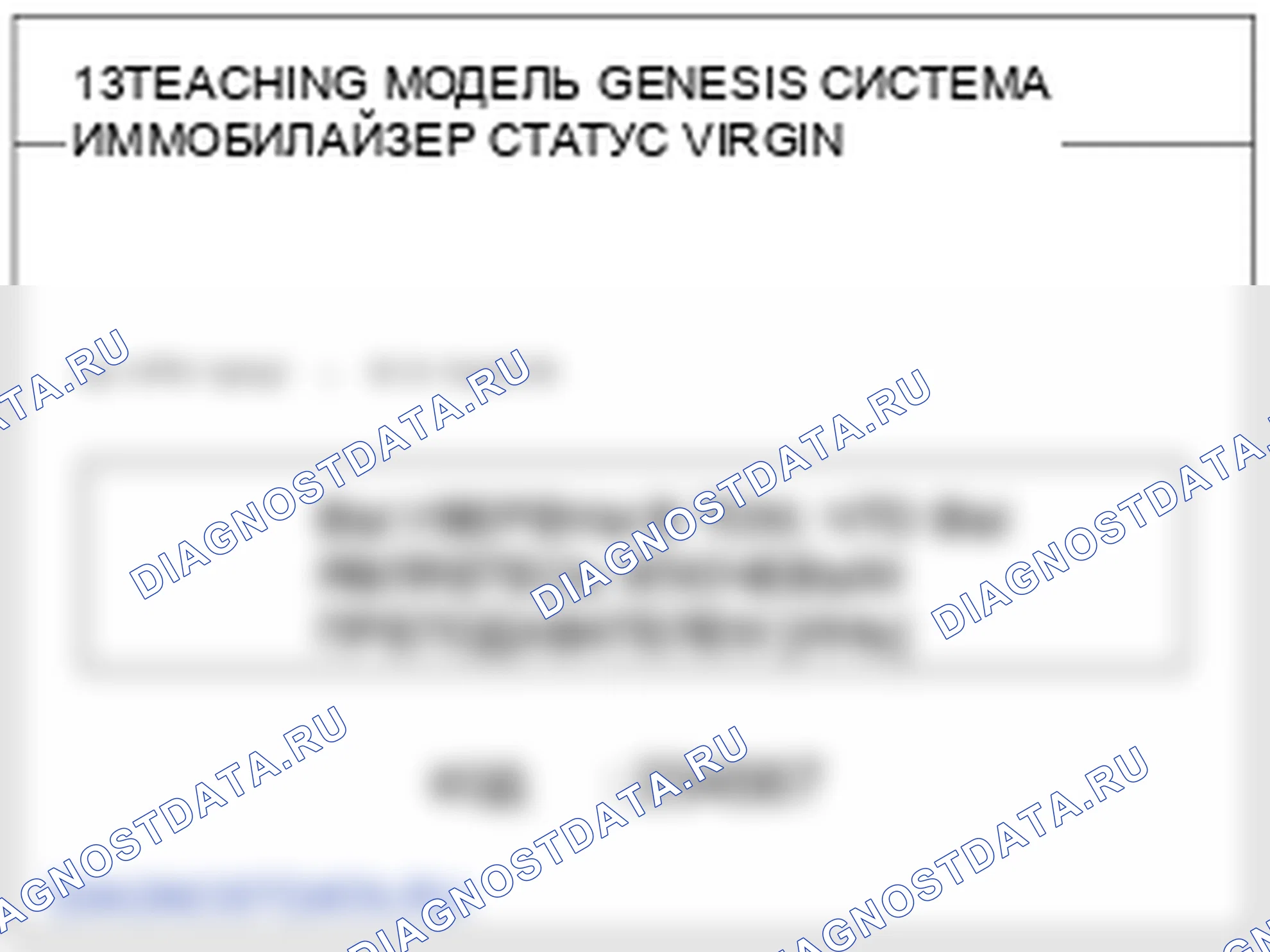 Проверка процедуры ремонта. Hyundai Genesis BH