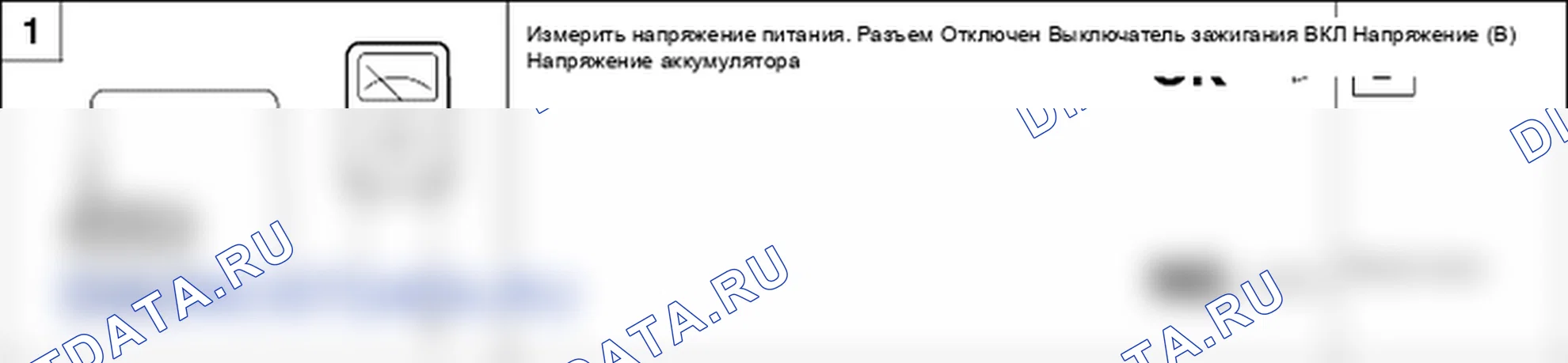 Поиск неисправностей. Hyundai Atos MX