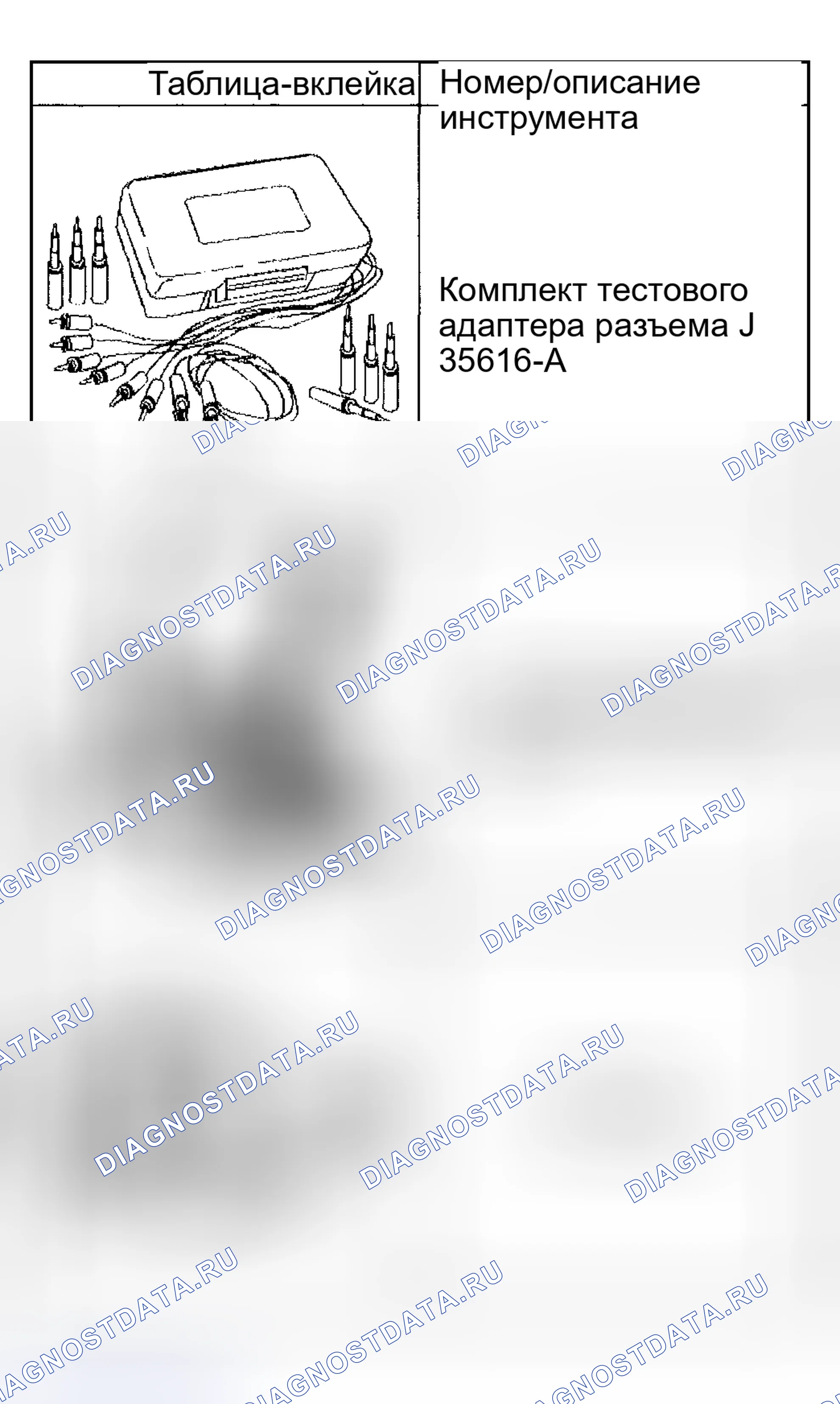 Рис. 112: СПЕЦИАЛЬНЫЕ ИНСТРУМЕНТЫ И ОБОРУДОВАНИЕ. Hyundai Terracan I