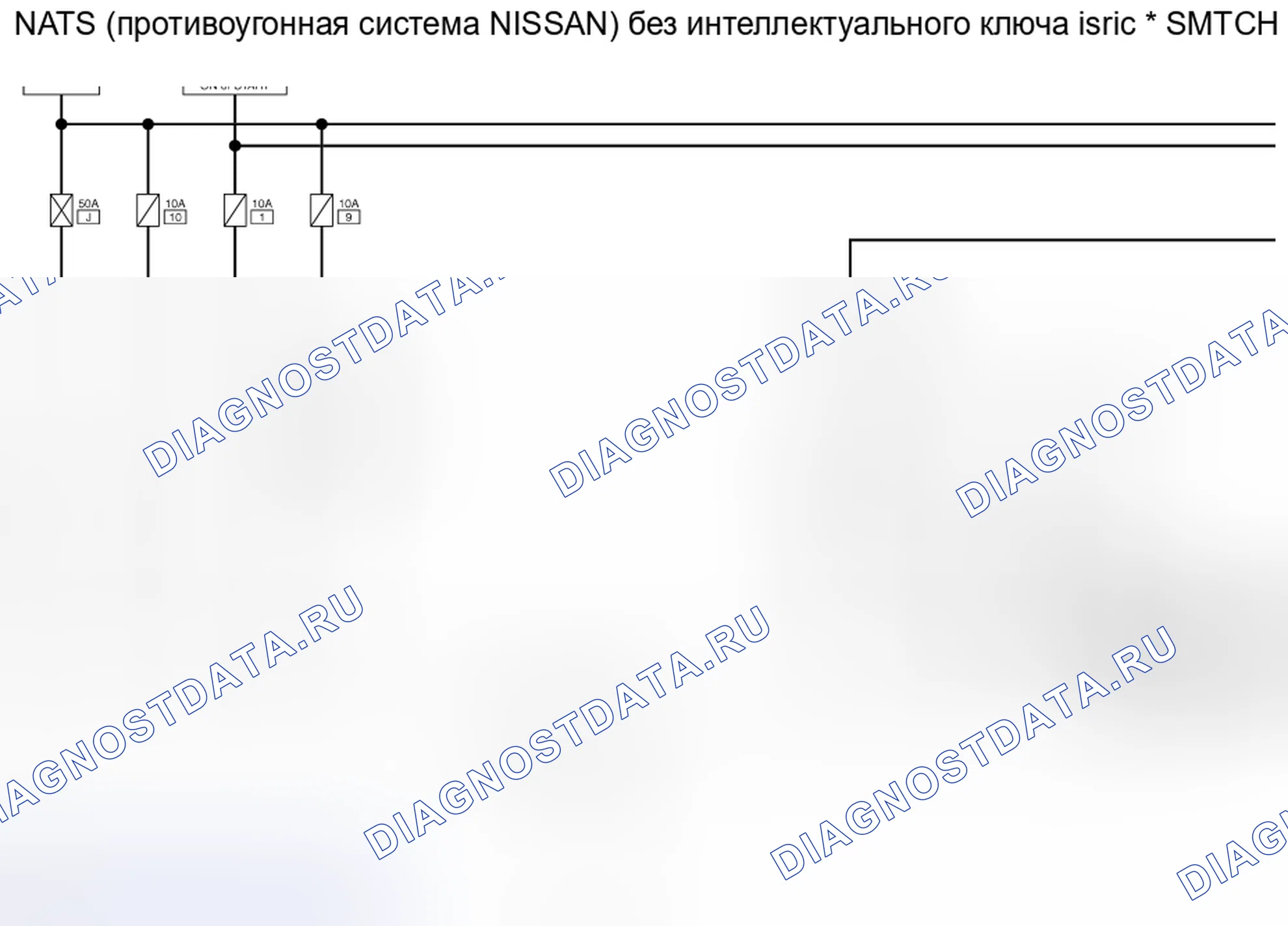 Рис. 37: электросхема - СИСТЕМА ИММОБИЛАЙЗЕРА АВТОМОБИЛЯ NISSAN-NATS. Nissan Rogue I рестайлинг