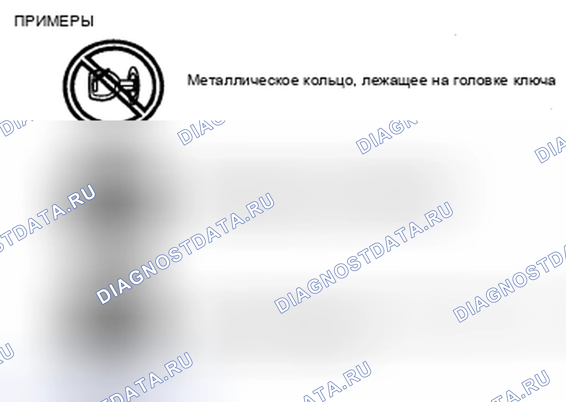 Рис. 23: СВЕТОВОЙ ИНДИКАТОР БЕЗОПАСНОСТИ 14, расшифровка кода ошибки B1602 / P1260 [СИСТЕМА ИММОБИЛАЙЗЕРА (БЕСКЛЮЧЕВАЯ СИСТЕМА ВВОДА)]. Mazda CX-7 I