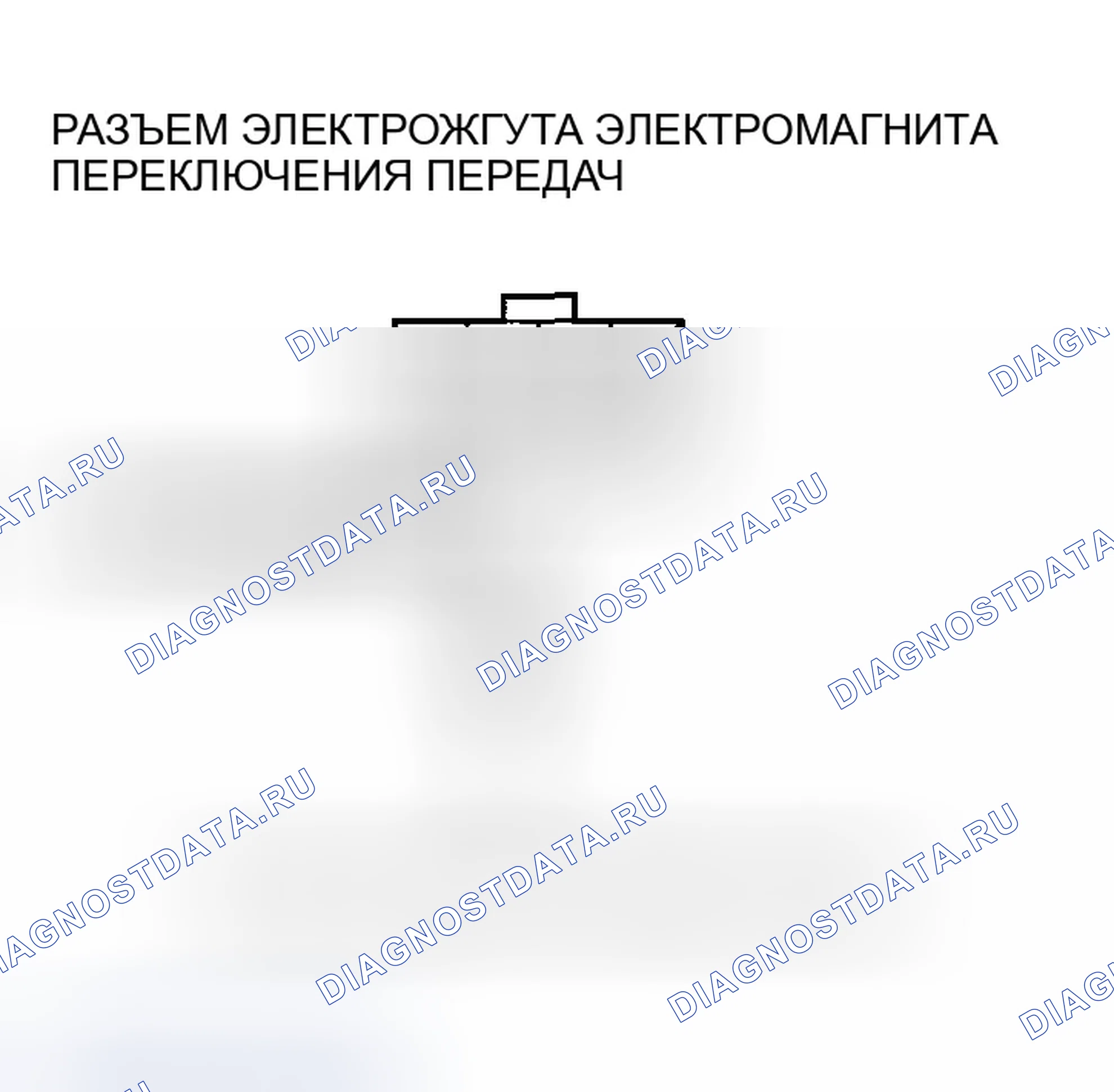 Рис. 470: расшифровка кода ошибки P0712: Короткое замыкание в цепи датчика температуры ATF. Honda Accord VII рестайлинг