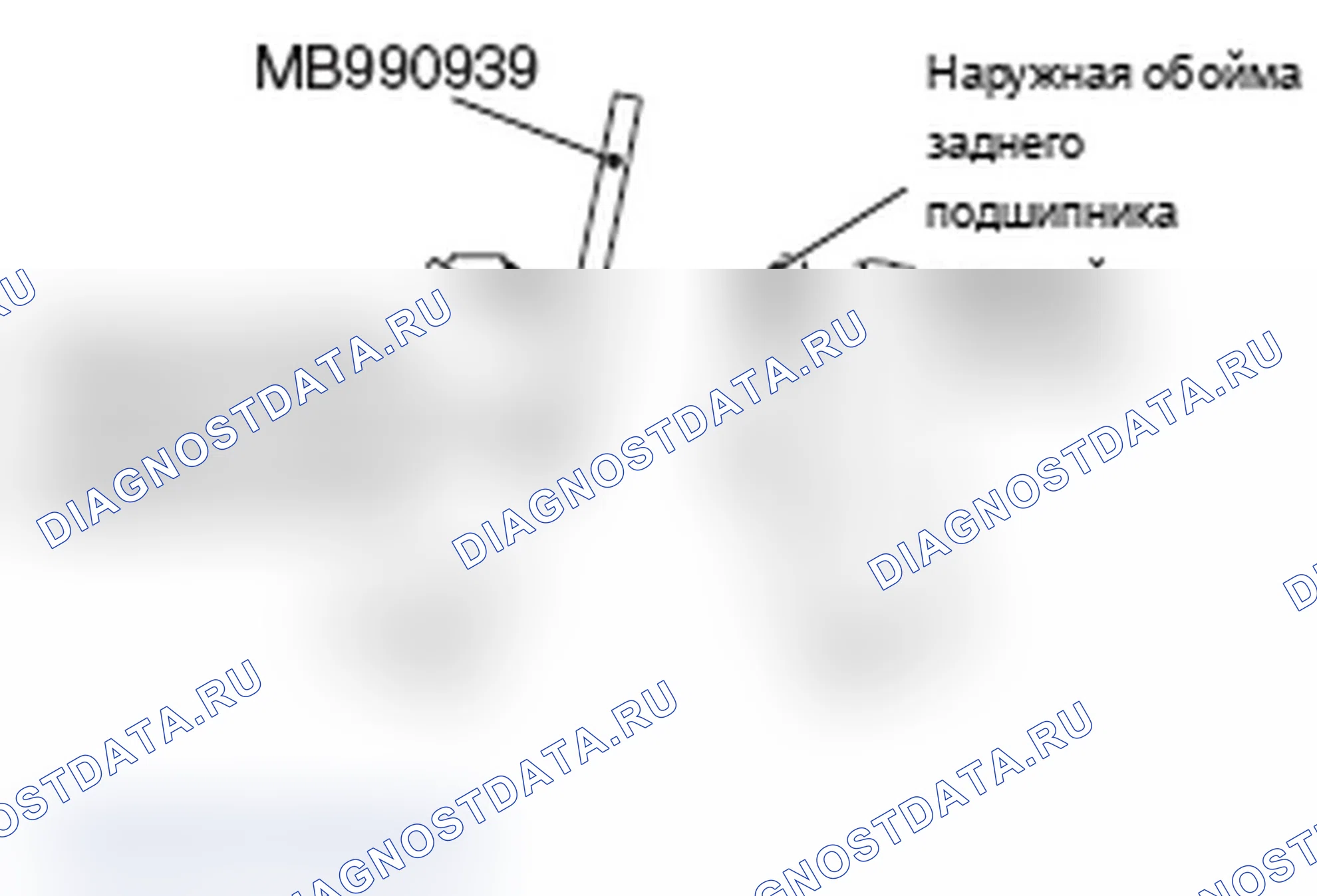 Рис. 94: <<H>> СНЯТИЕ НАРУЖНОГО КОЛЬЦА ПЕРЕДНЕГО ПОДШИПНИКА ВЕДУЩЕЙ ШЕСТЕРНИ. Mitsubishi Lancer Ralliart X рестайлинг