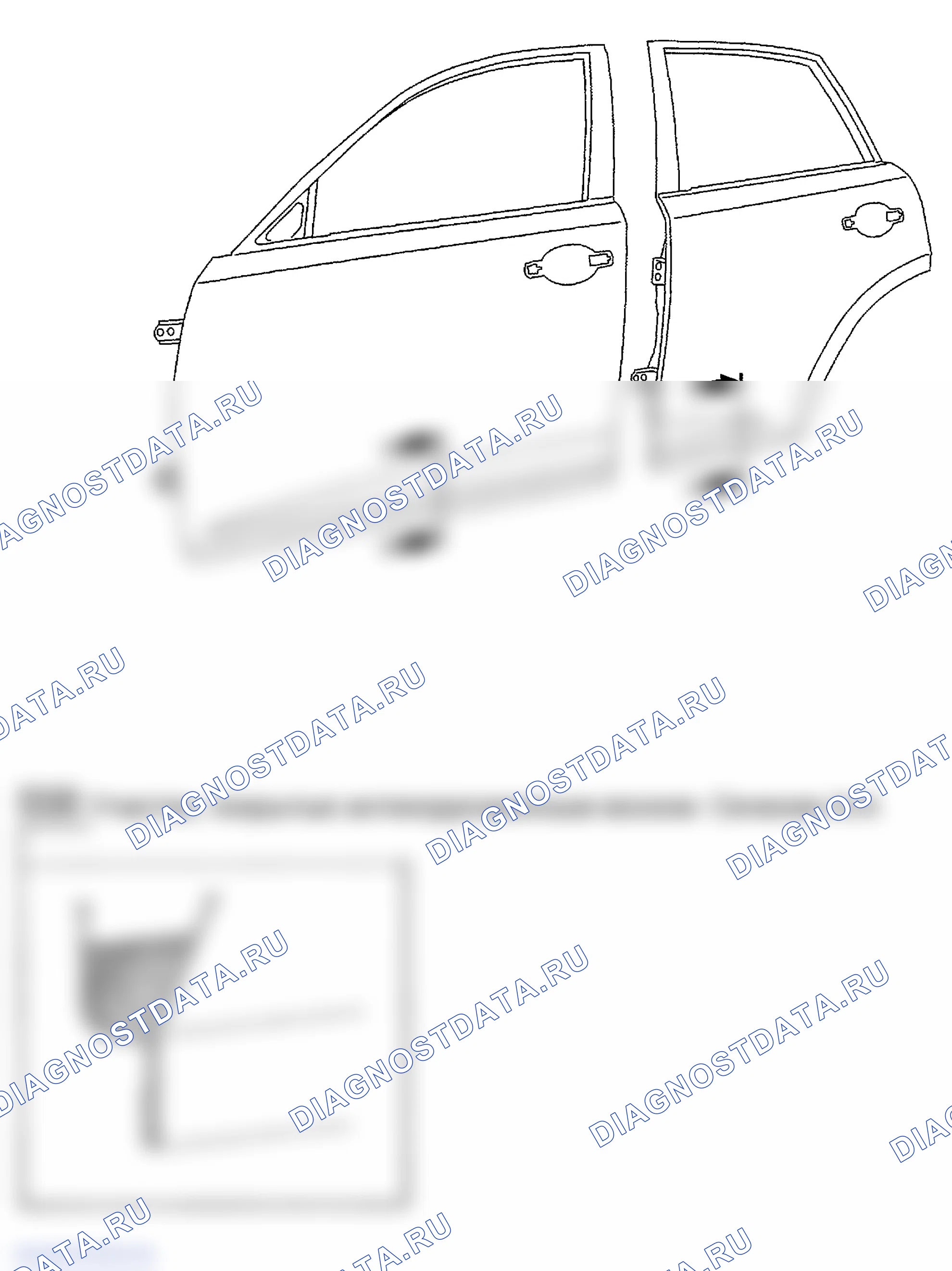 Рис. 59: Антикоррозийный воск. Infiniti FX35 I