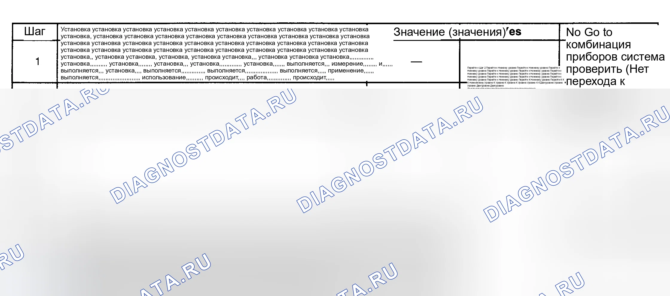 Рис. 131: ПРЕДУПРЕЖДЕНИЕ О НИЗКОЙ ОХЛАЖДАЮЩЕЙ ЖИДКОСТИ НЕ РАБОТАЕТ ДОЛЖНЫМ ОБРАЗОМ. Mercedes-Benz Citan W420