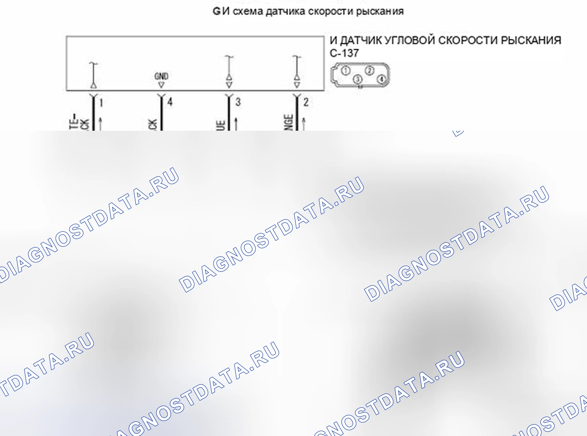Рис. 64: C1242 расшифровка кода ошибки: Неисправность датчика G и скорости рыскания (неисправность выходного сигнала датчика продольного G). Honda Domani MB