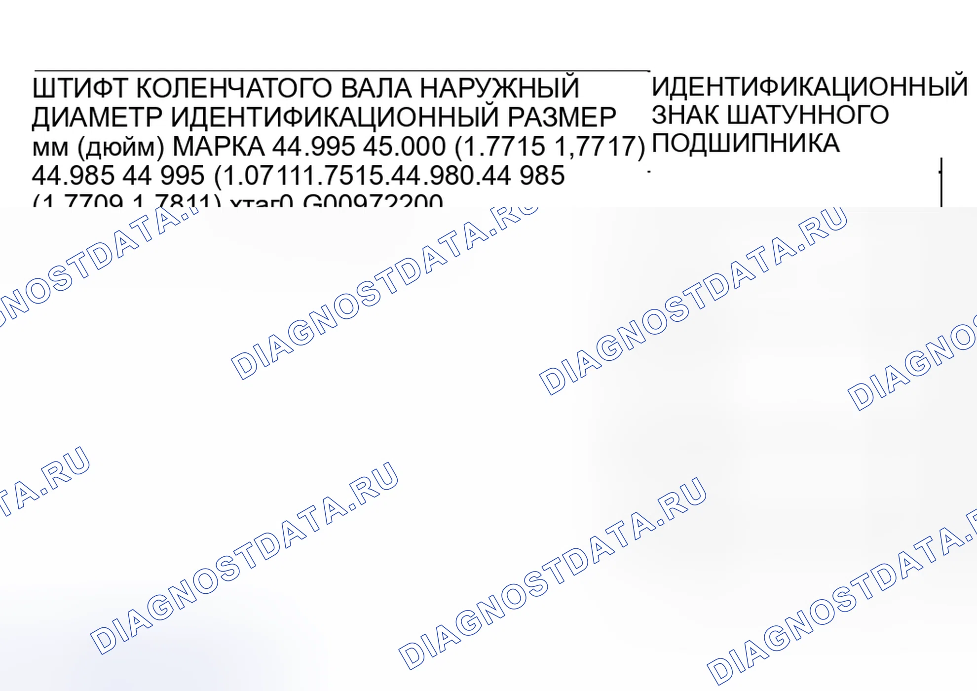 Рис. 240: > > D < < МОНТАЖ ШАТУННОГО ПОДШИПНИКА. Mazda MX-30 I