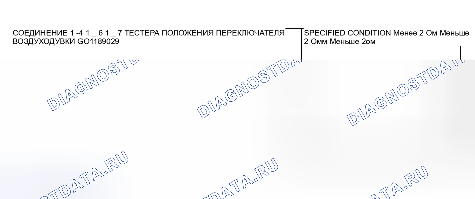 Рис. 89: ПРОВЕРКА ПЕРЕКЛЮЧАТЕЛЯ ВОЗДУХОДУВКИ. Mitsubishi Montero III