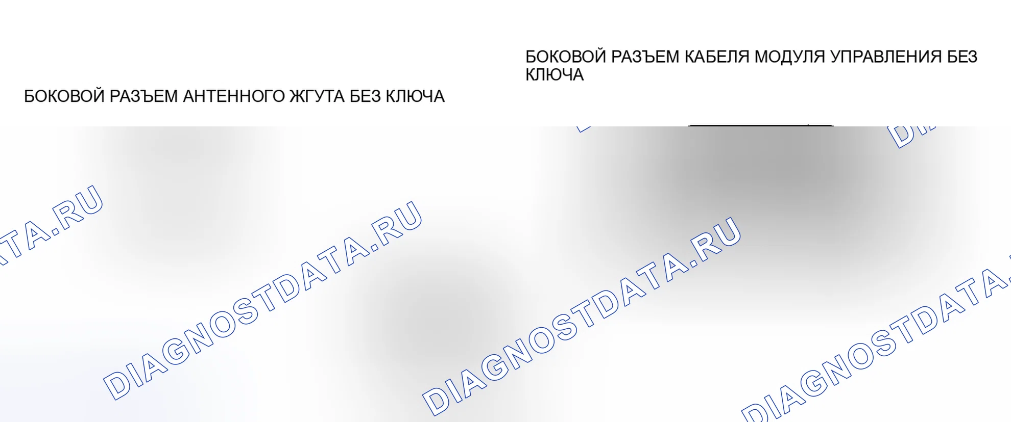 Рис. 26: расшифровка кода ошибки B1132 [усовершенствованная система без ключа]. Mazda MX-5 NC рестайлинг