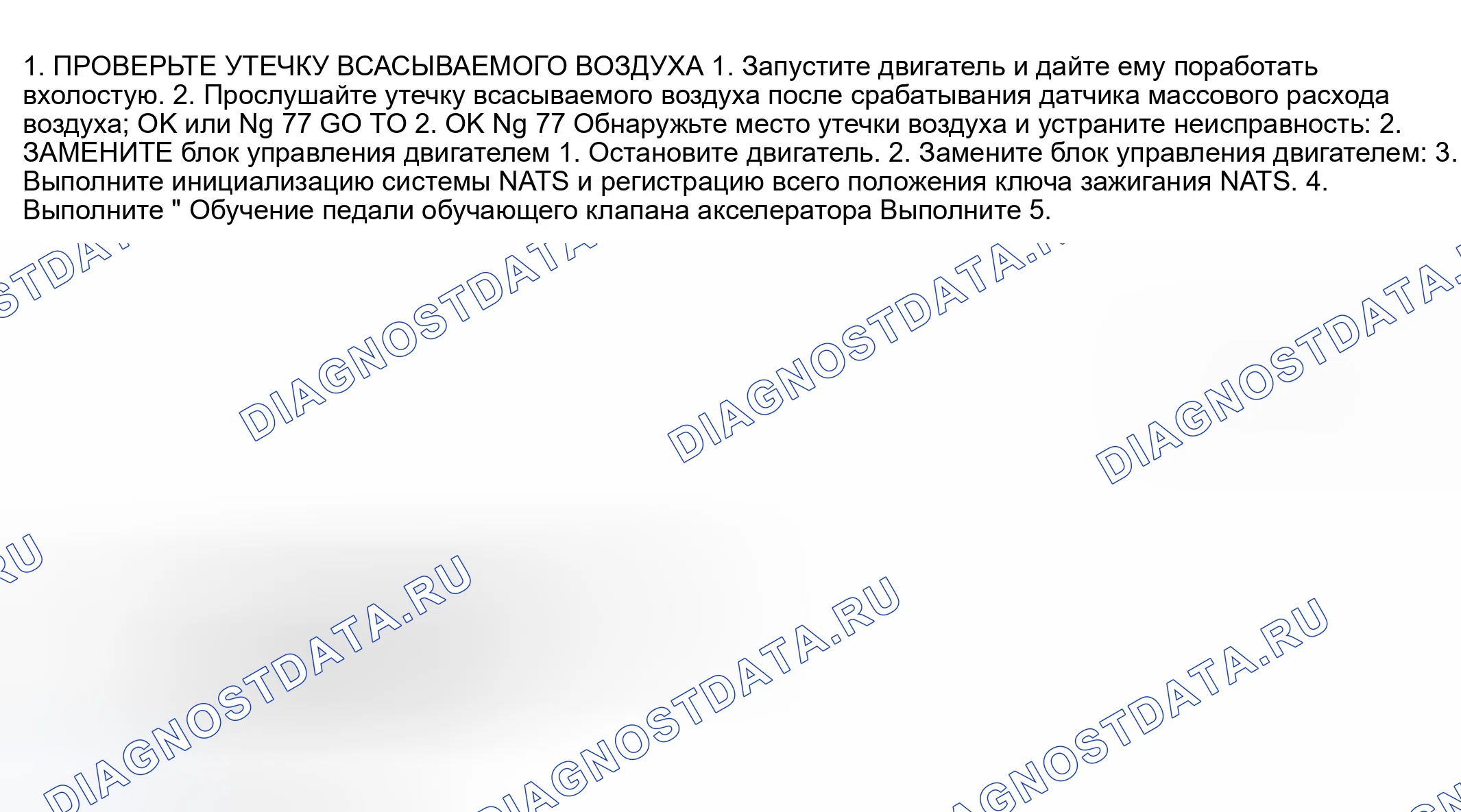 Рис. 479: Диагностическая процедура. Infiniti M45 II