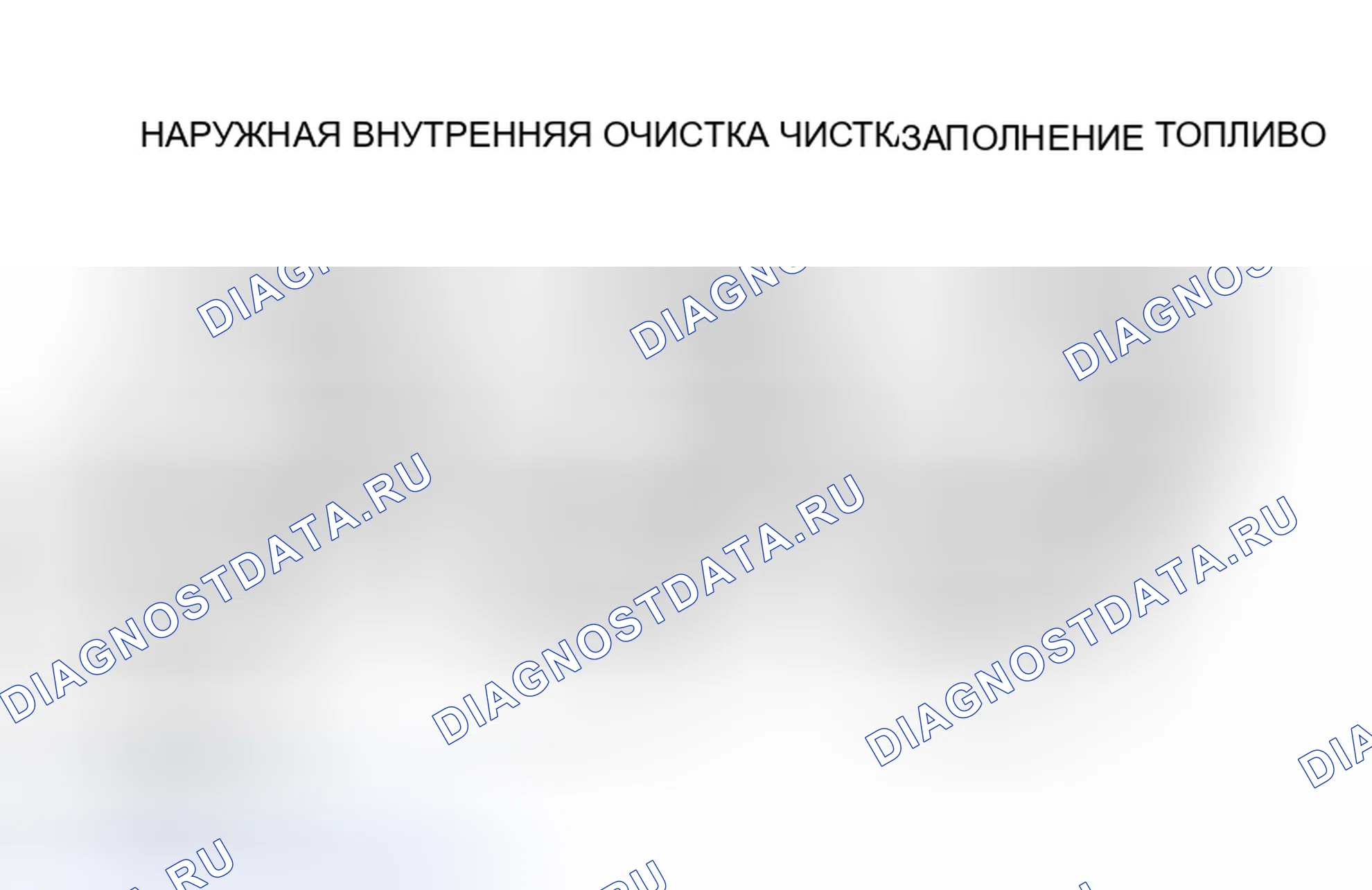 Рис. 156. Chrysler Sebring II рестайлинг