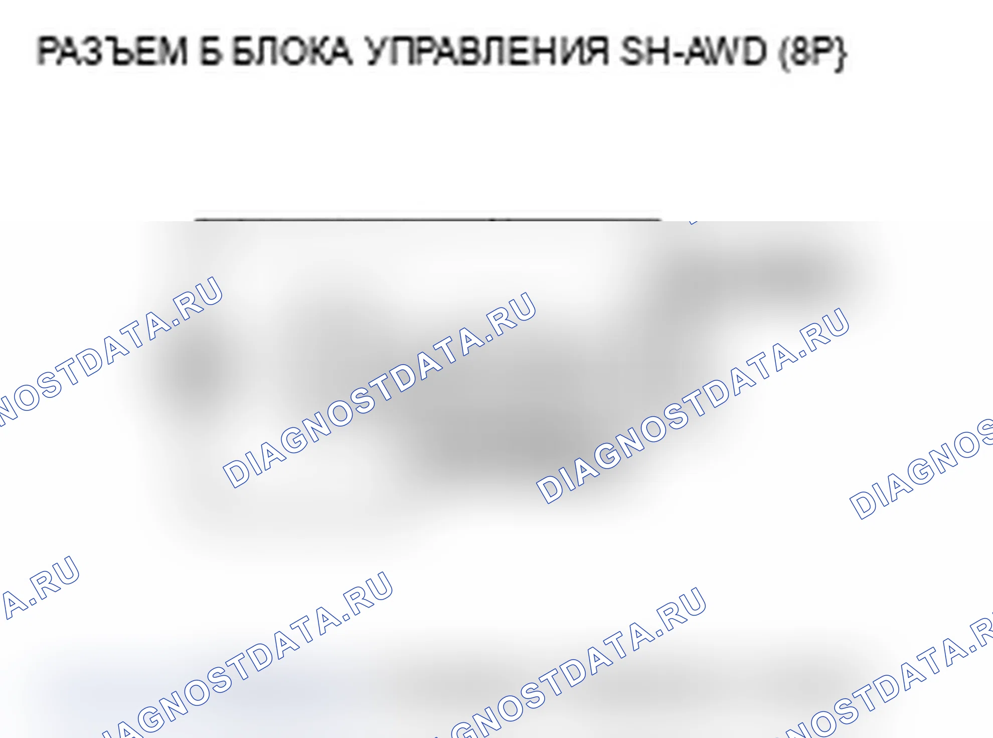 Рис. 77: расшифровка кода ошибки 52-3: Неисправность тока электромагнитной катушки левого сцепления. Acura RL II