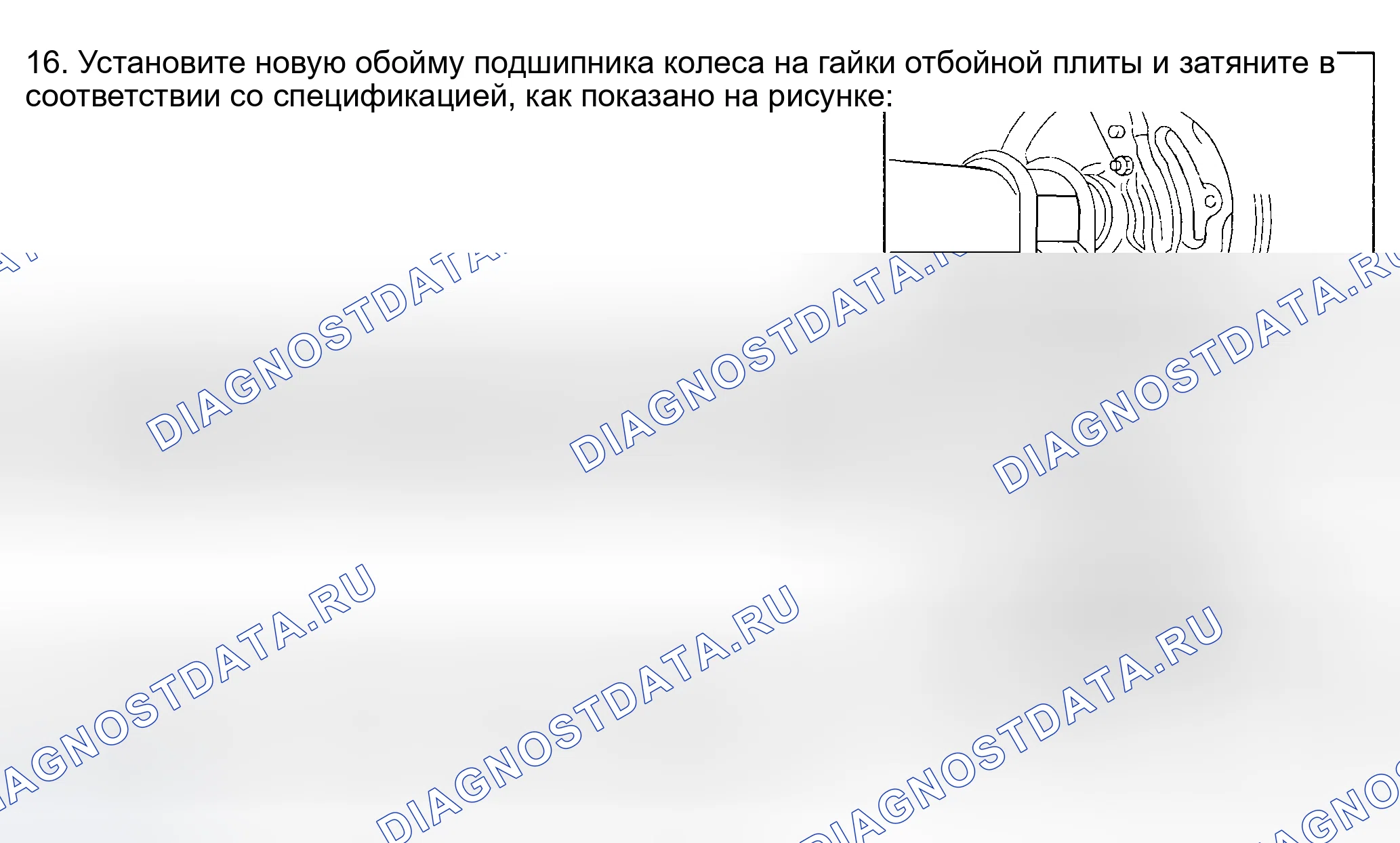 Рис. 19. Honda Odyssey (North America) I