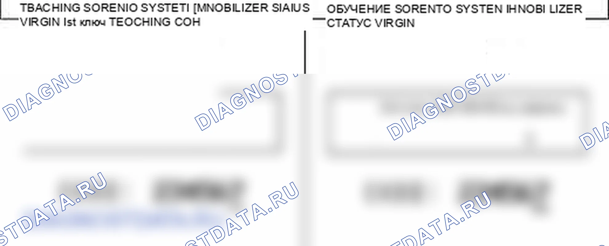 P1693: Иммобилайзер - ошибка транспондера. Kia Sorento BL
