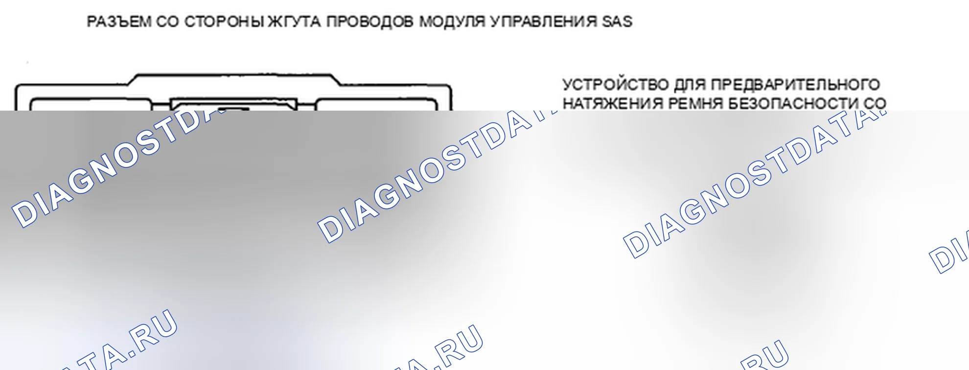 Рис. 139: расшифровка кода ошибки B1054, хтагх1, хт Агх2, хта Тагх3, Хт агх4 [СТАНДАРТНАЯ СИСТЕМА УПРАВЛЕНИЯ РАЗВЕРТЫВАНИЕМ] B1877 B1878 B1879 B1885. Mazda CX-9 I рестайлинг
