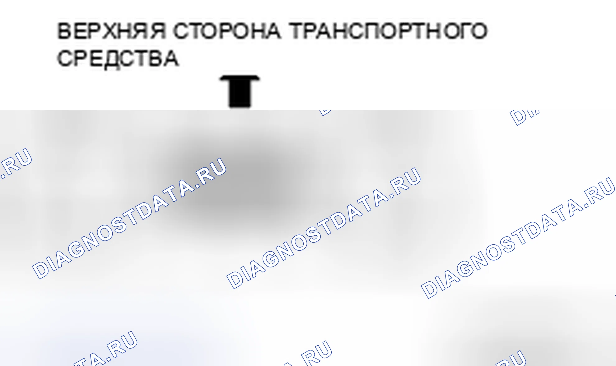 Рис. 17: Монтажная резина передней поперечины (спереди) Примечание по установке. Mazda CX-7 I рестайлинг