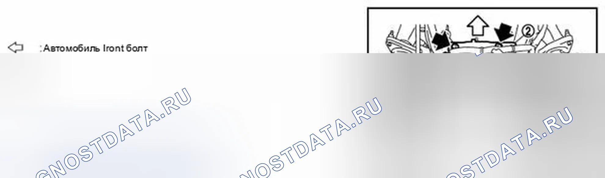 Рис. 68: ДЕМОНТАЖ. Infiniti FX35 II рестайлинг