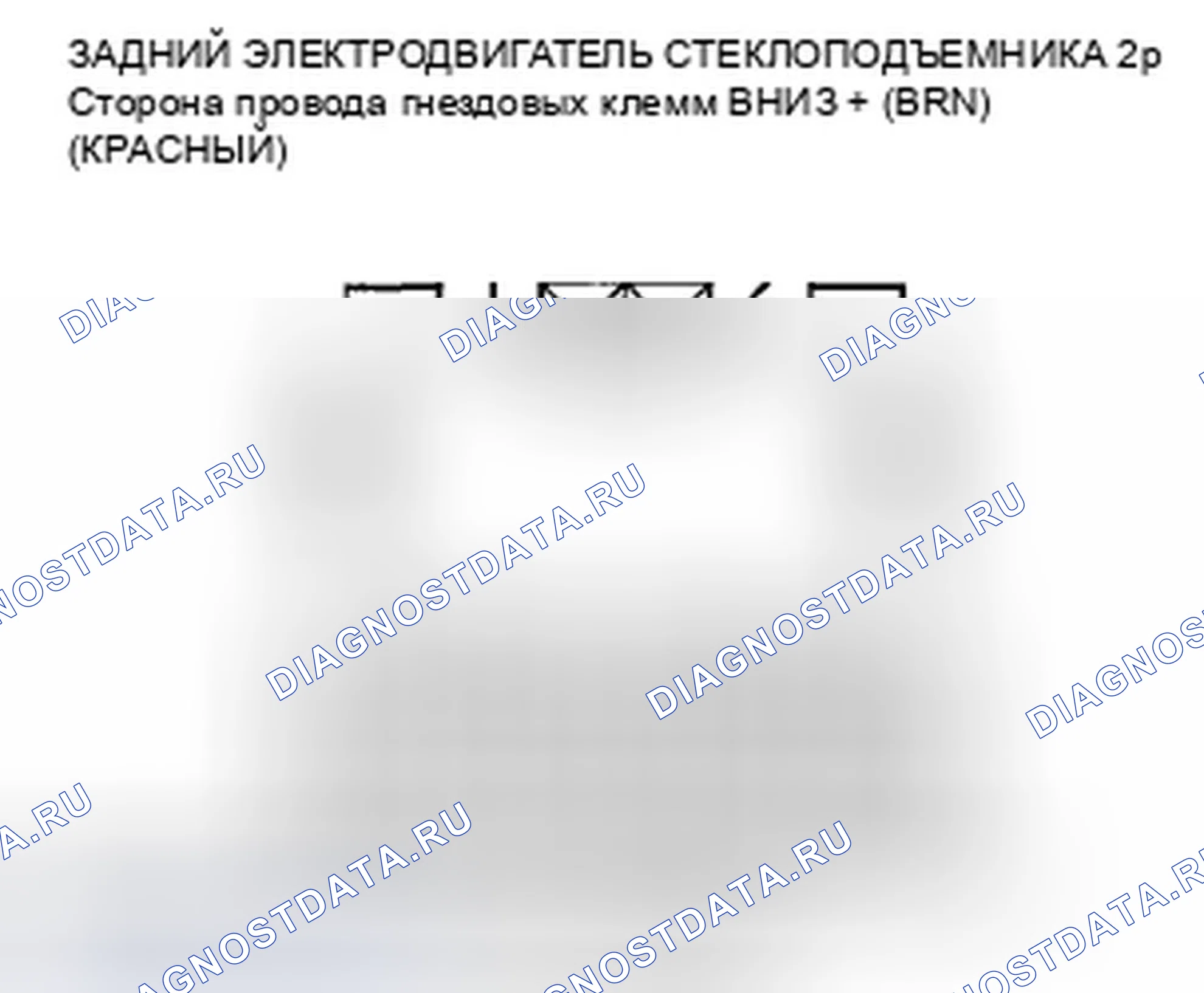 Рис. 133. Honda Accord VIII рестайлинг
