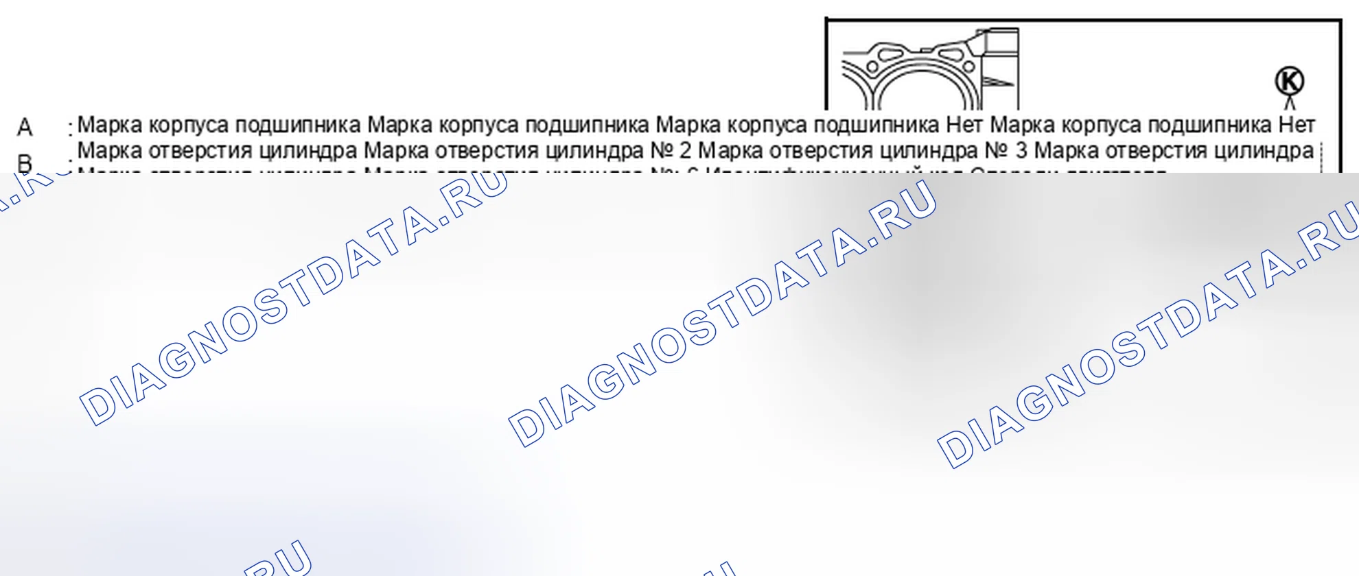 Рис. 308: ПРИ ИСПОЛЬЗОВАНИИ НОВОГО БЛОКА ЦИЛИНДРОВ И КОЛЕНЧАТОГО ВАЛА. Infiniti FX37 II рестайлинг