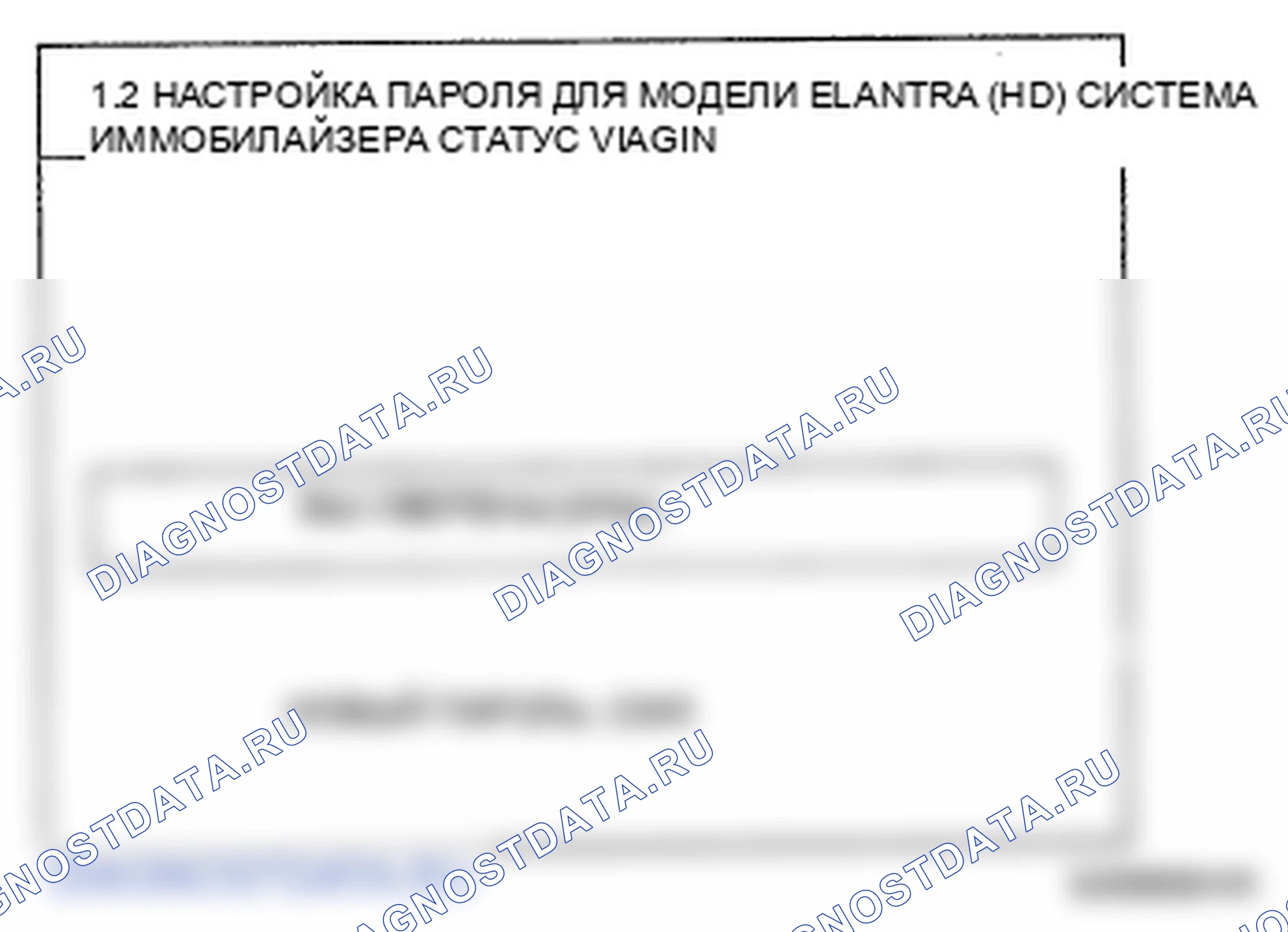 Рис. 128. Hyundai Elantra IV