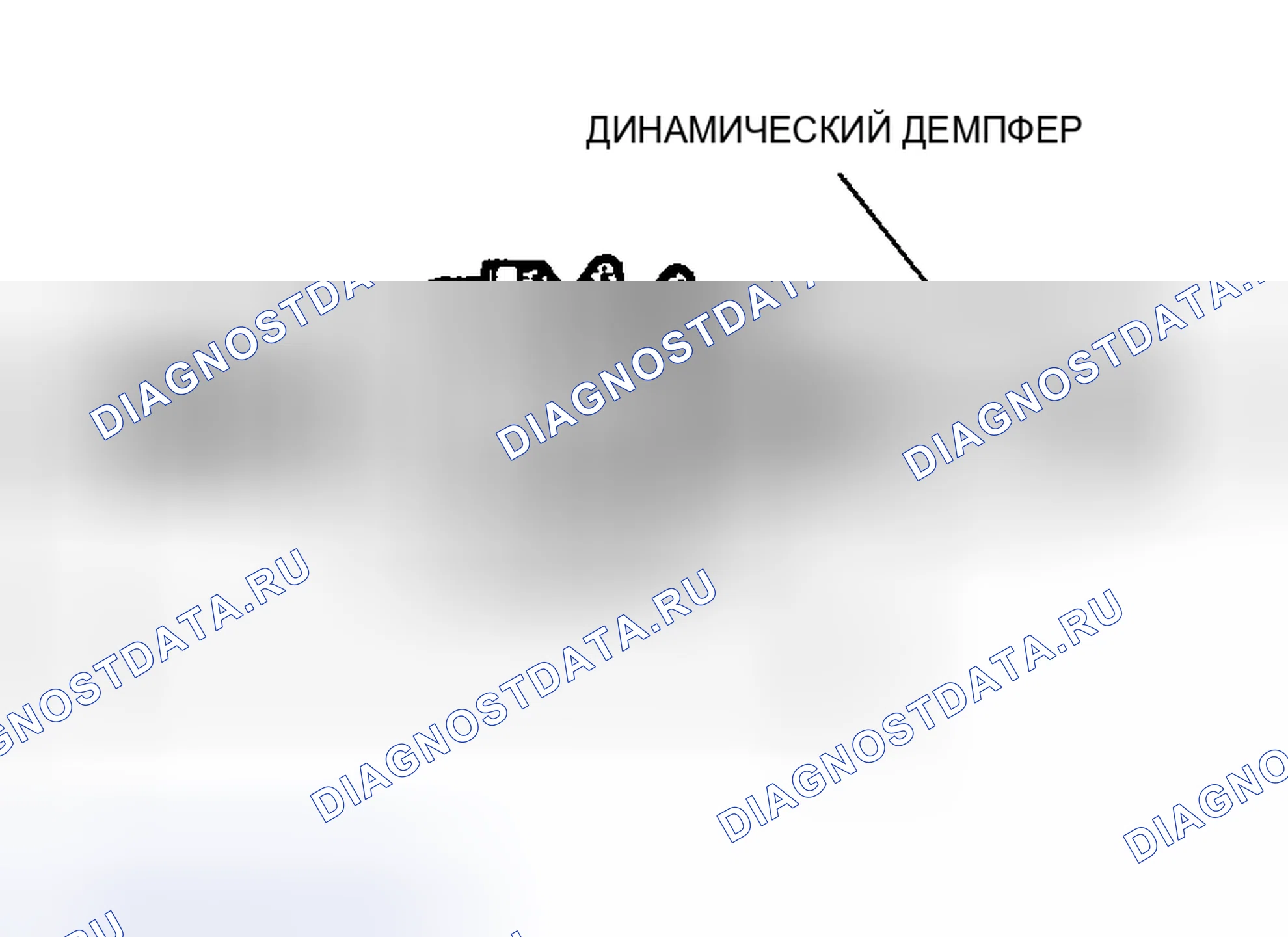 Рис. 18: Динамический демпфер в сборе Примечание. Honda CR-V III рестайлинг