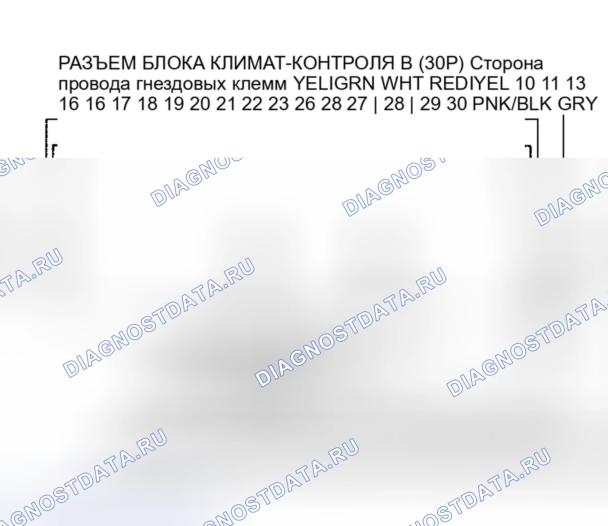 Рис. 29: Индикатор расшифровка кода ошибки I: разомкнутый в цепи двигателя управления смешиванием воздуха. Honda Pilot I